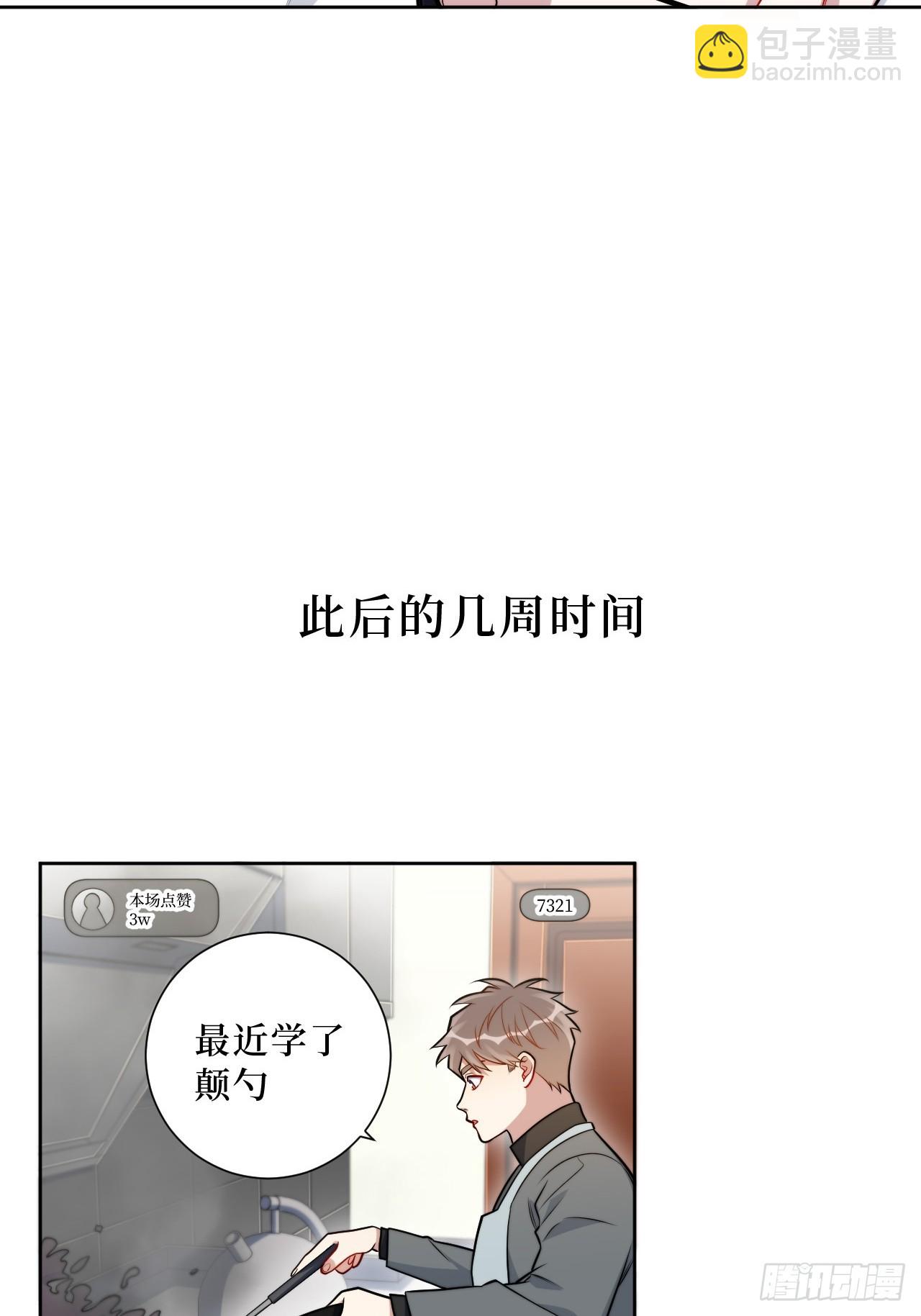46.叮！您的工具人已上线-第47话