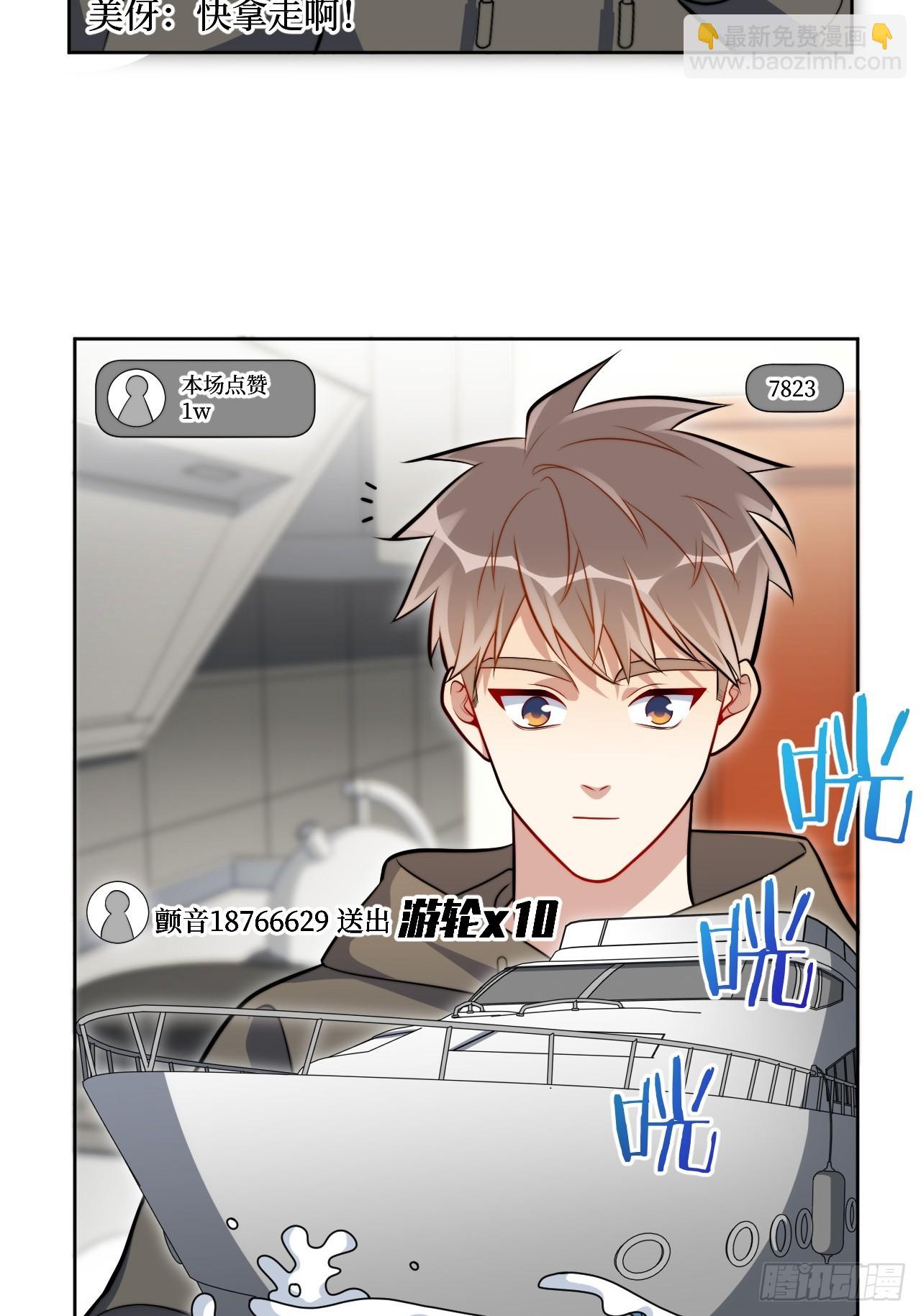 46.叮！您的工具人已上线-第47话