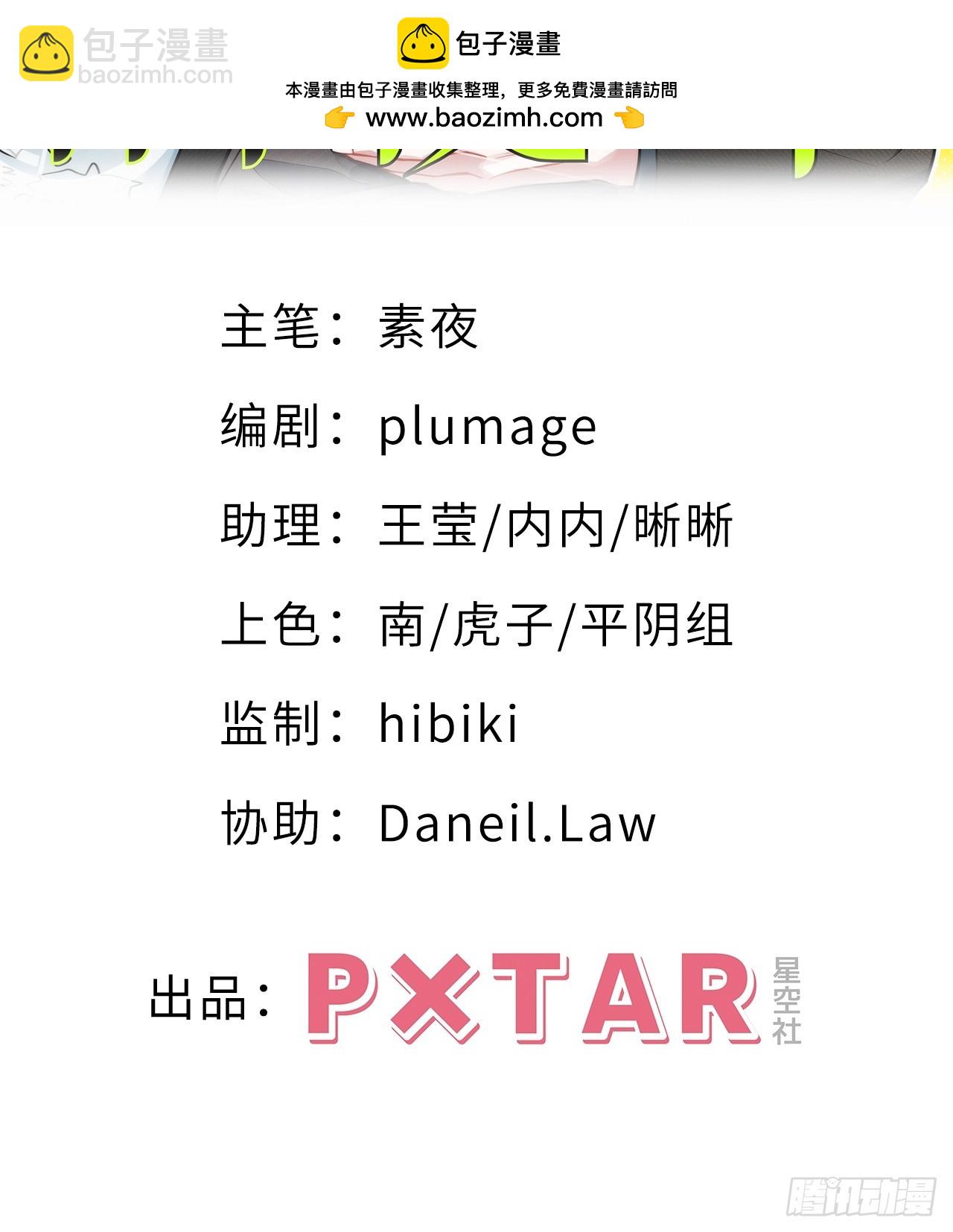 46.叮！您的工具人已上线-第47话