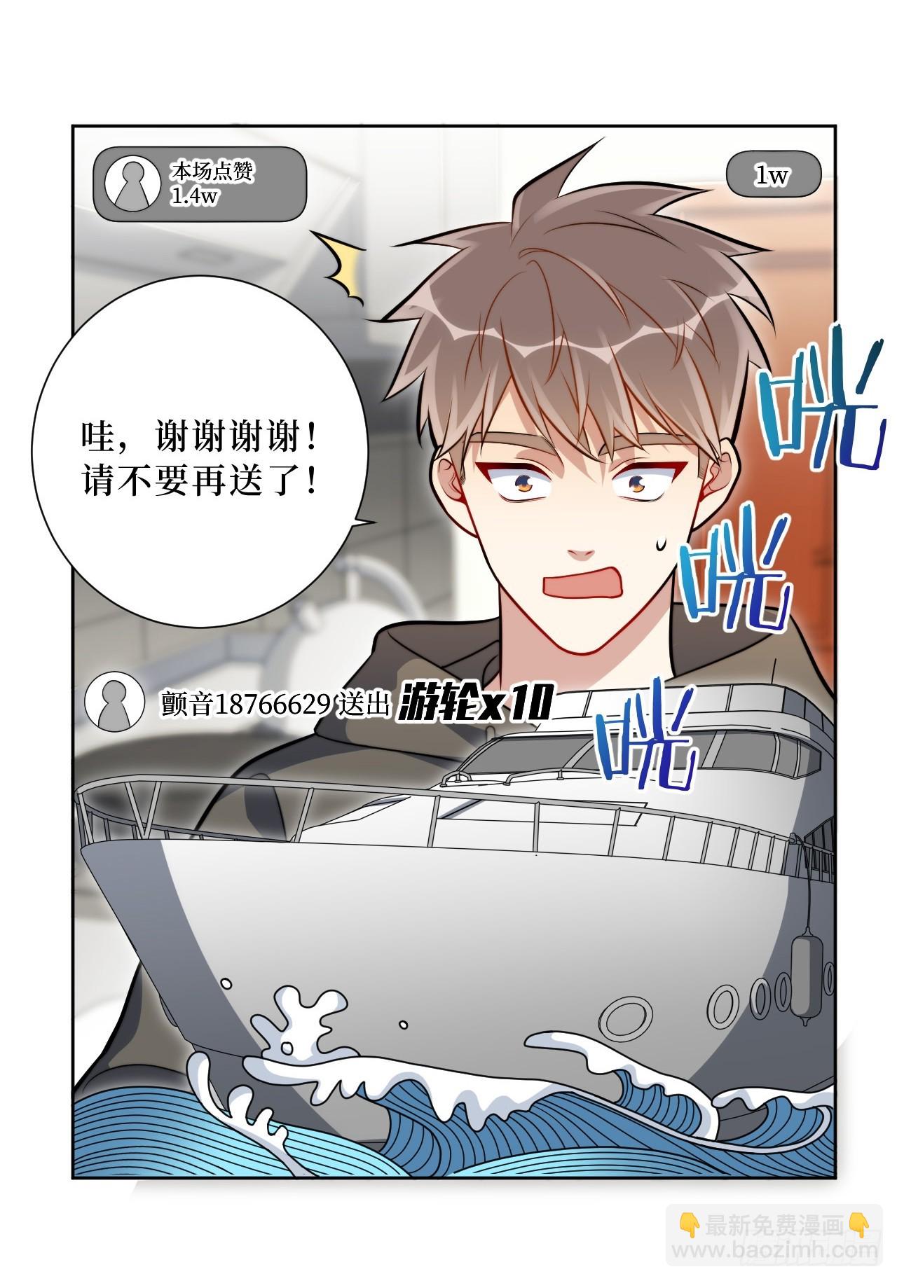 46.叮！您的工具人已上线-第47话