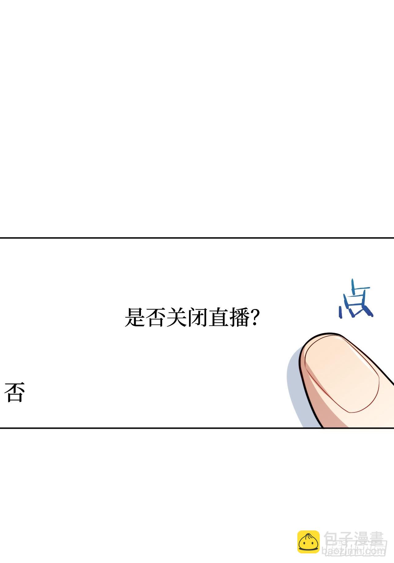46.叮！您的工具人已上线-第47话