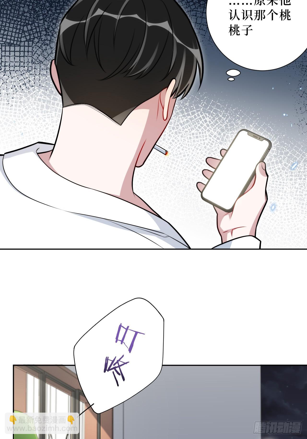 46.叮！您的工具人已上线-第47话