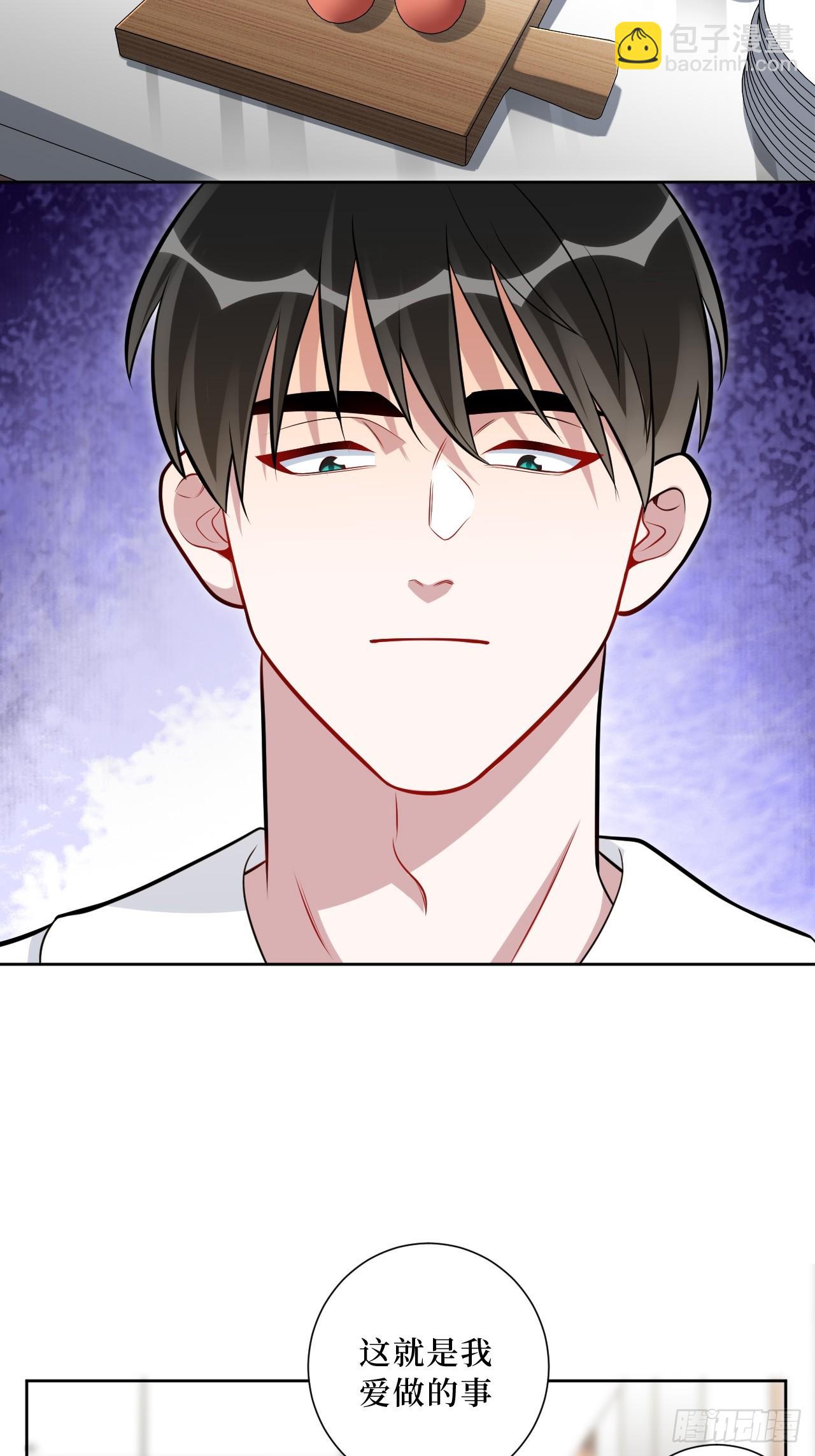 46.叮！您的工具人已上线-第47话