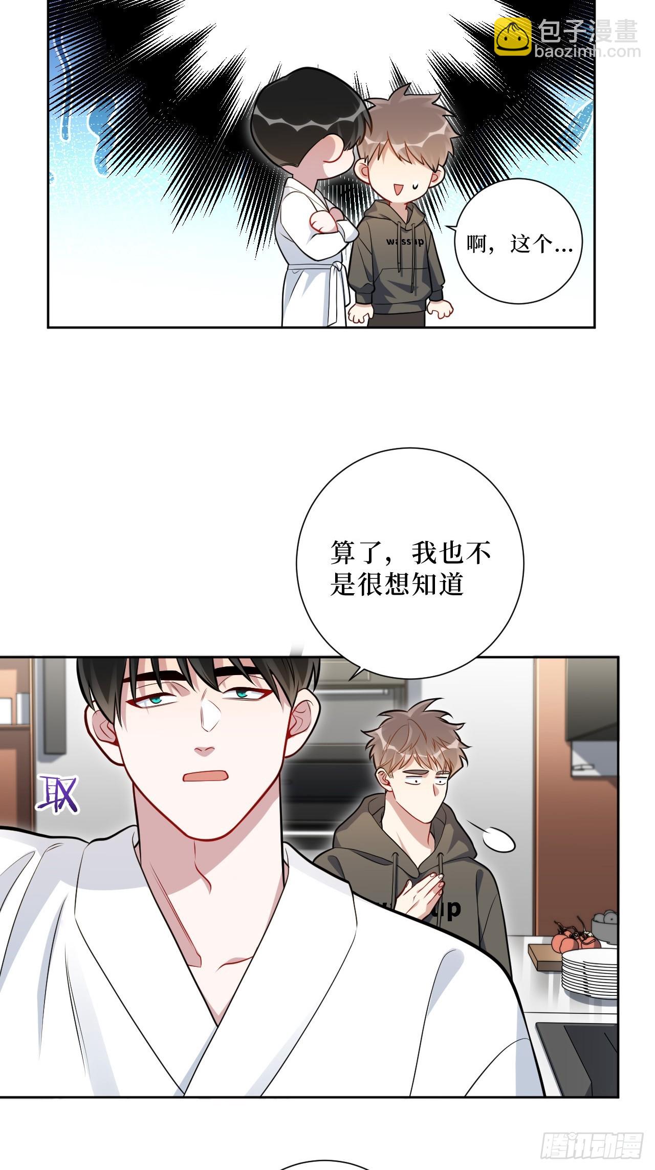 46.叮！您的工具人已上线-第47话