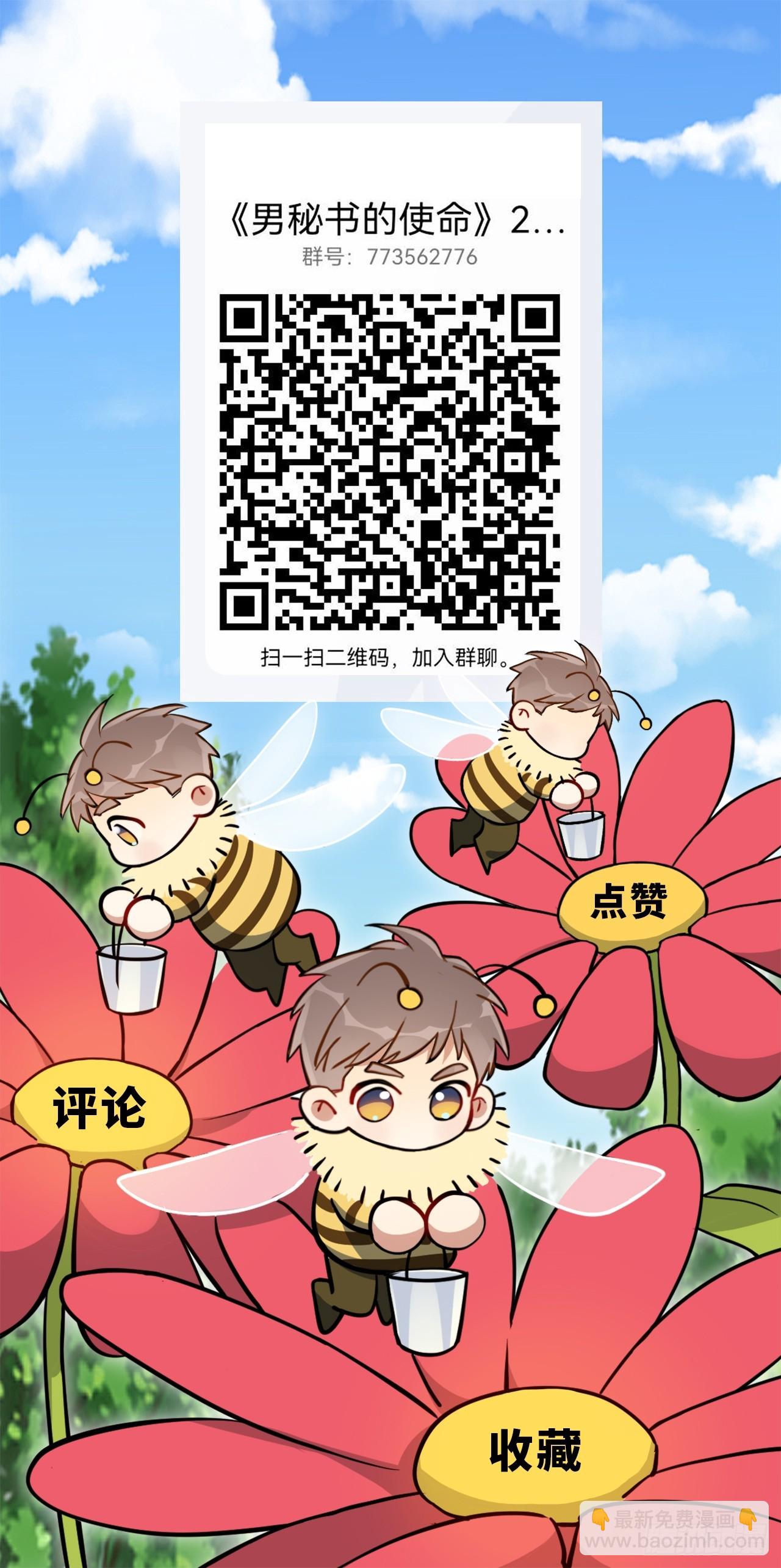 46.叮！您的工具人已上线-第47话