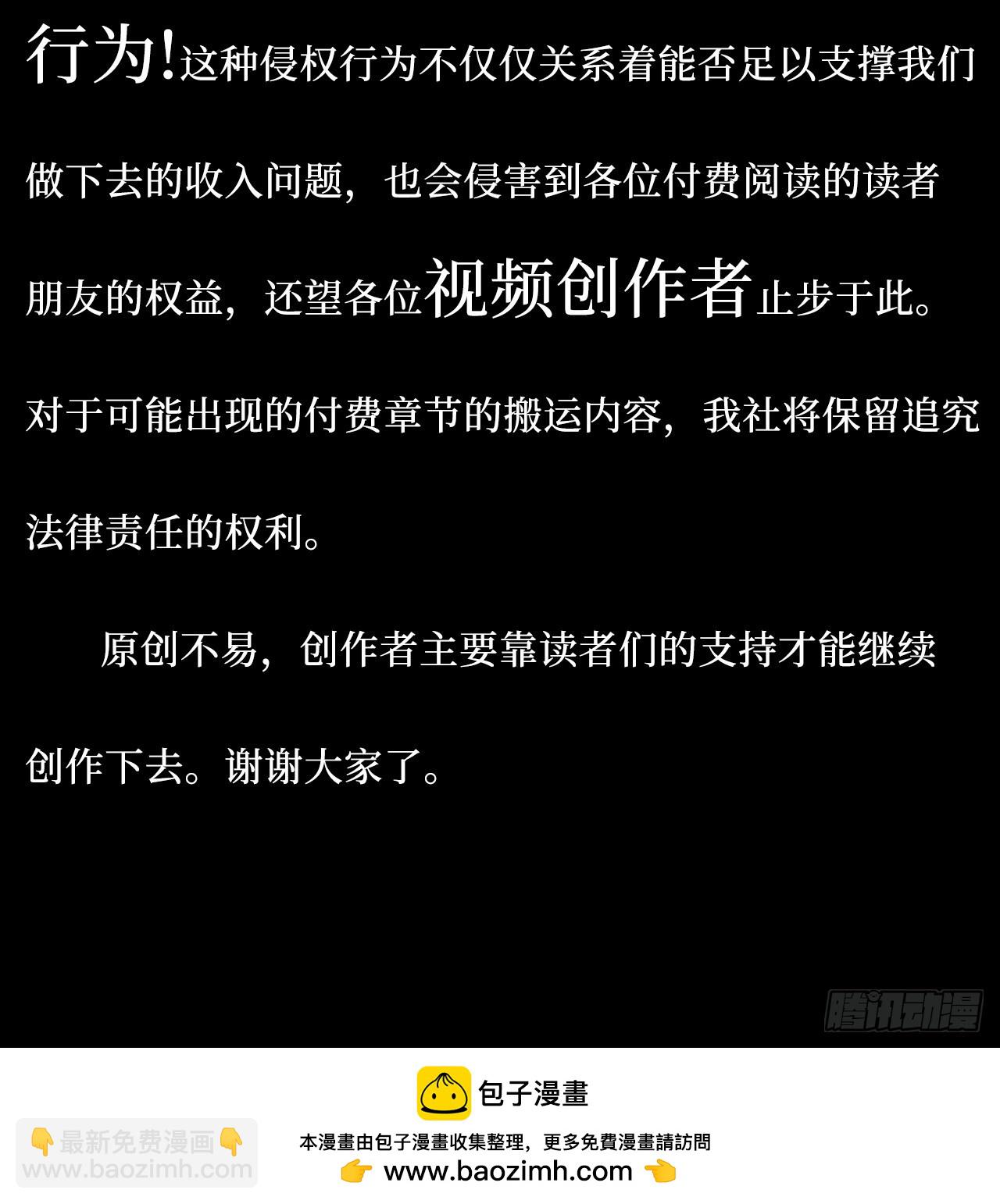 46.叮！您的工具人已上线-第47话