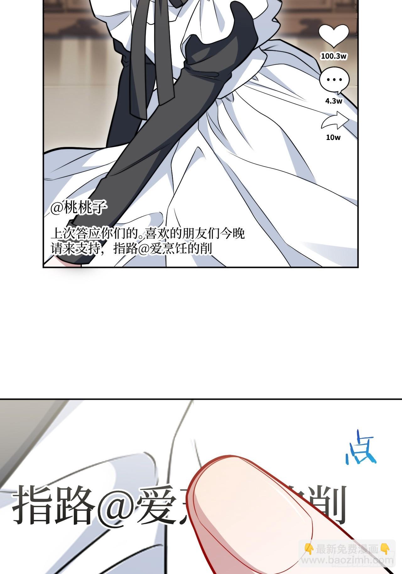 46.叮！您的工具人已上线-第47话