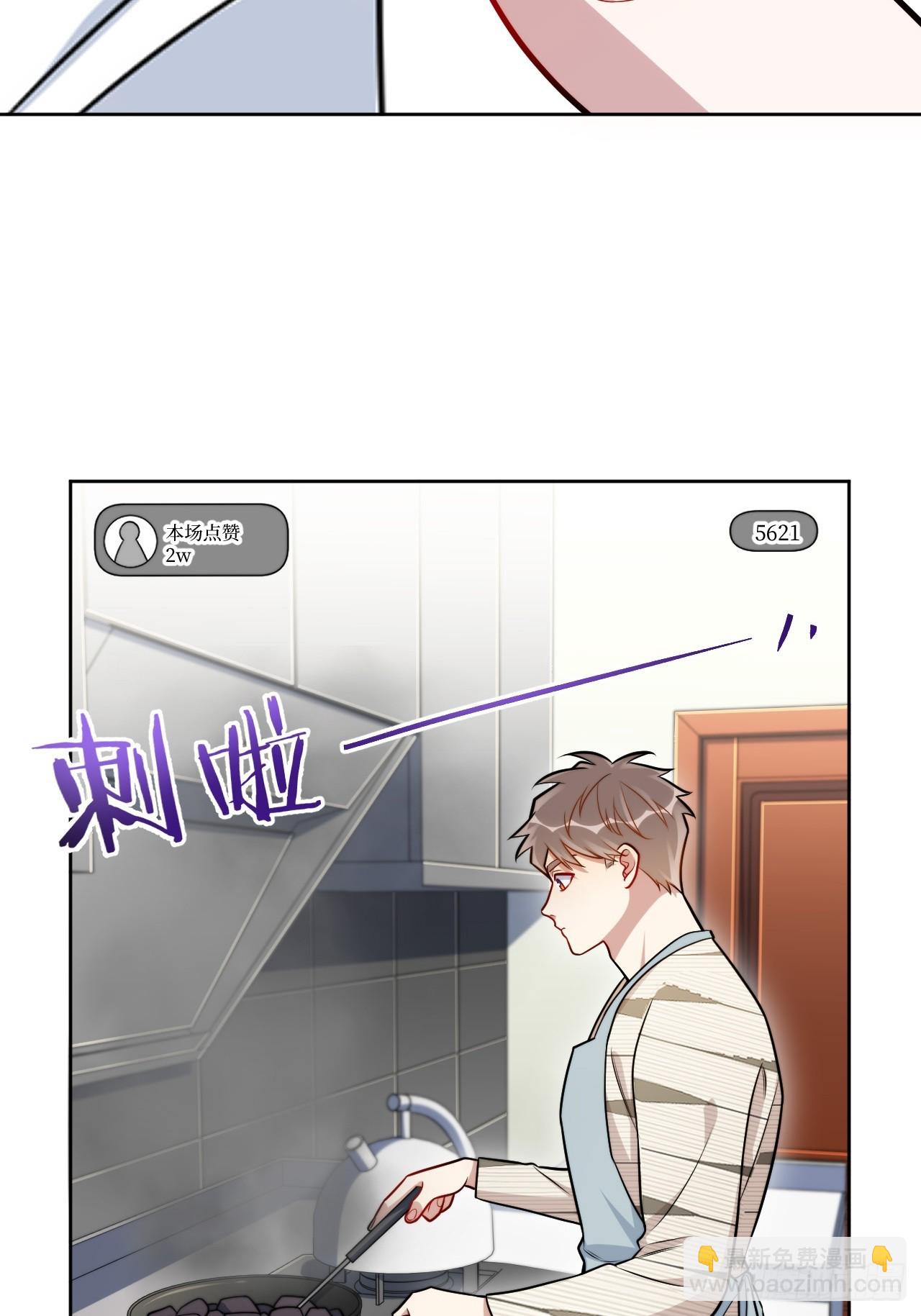 46.叮！您的工具人已上线-第47话