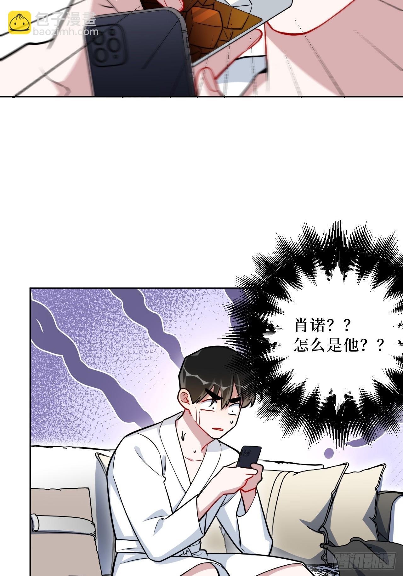 46.叮！您的工具人已上线-第47话