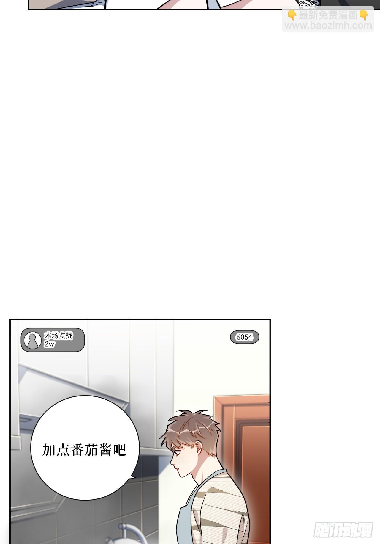 46.叮！您的工具人已上线-第47话