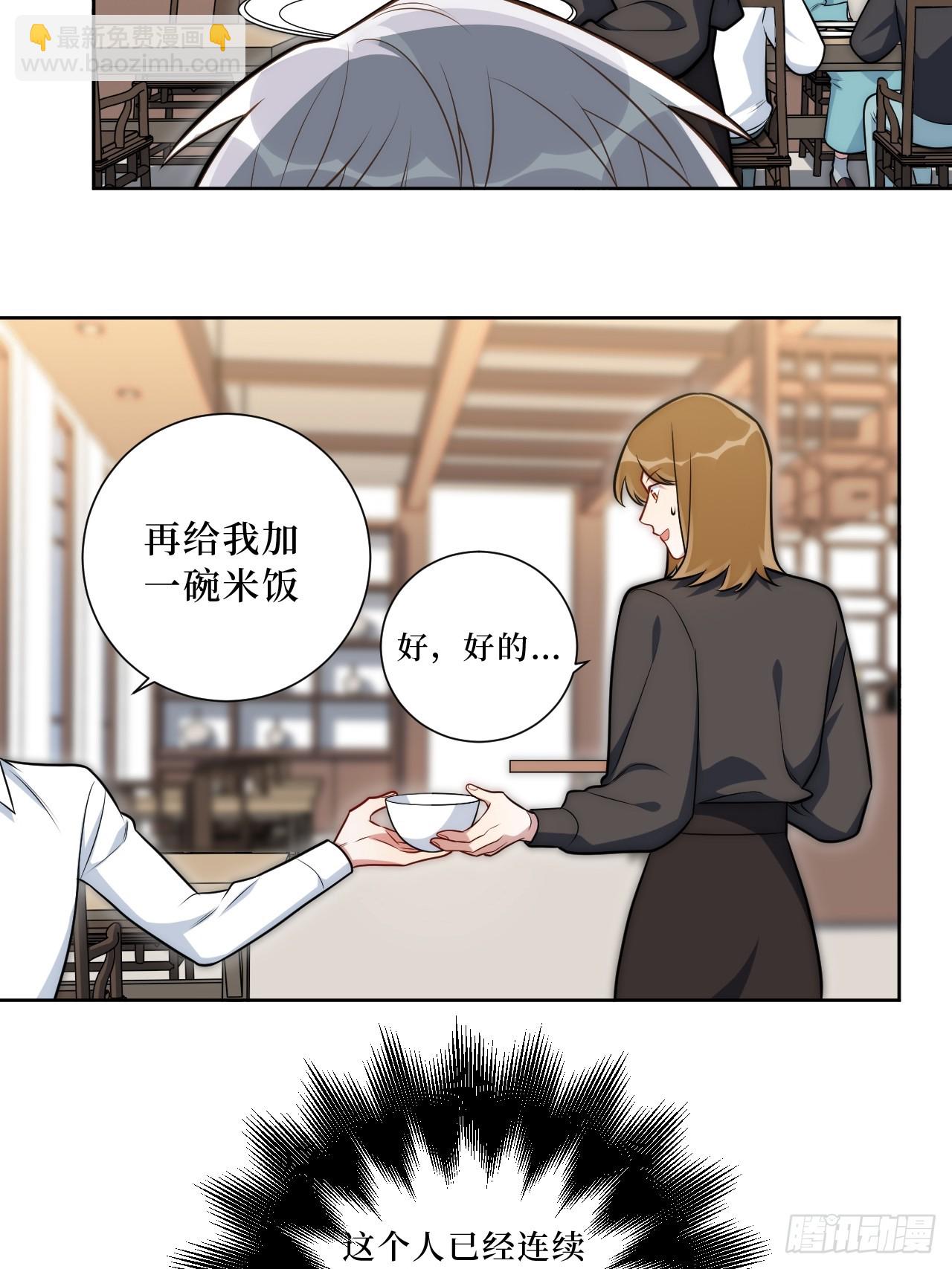 48.你在搞什么飞机？-第49话