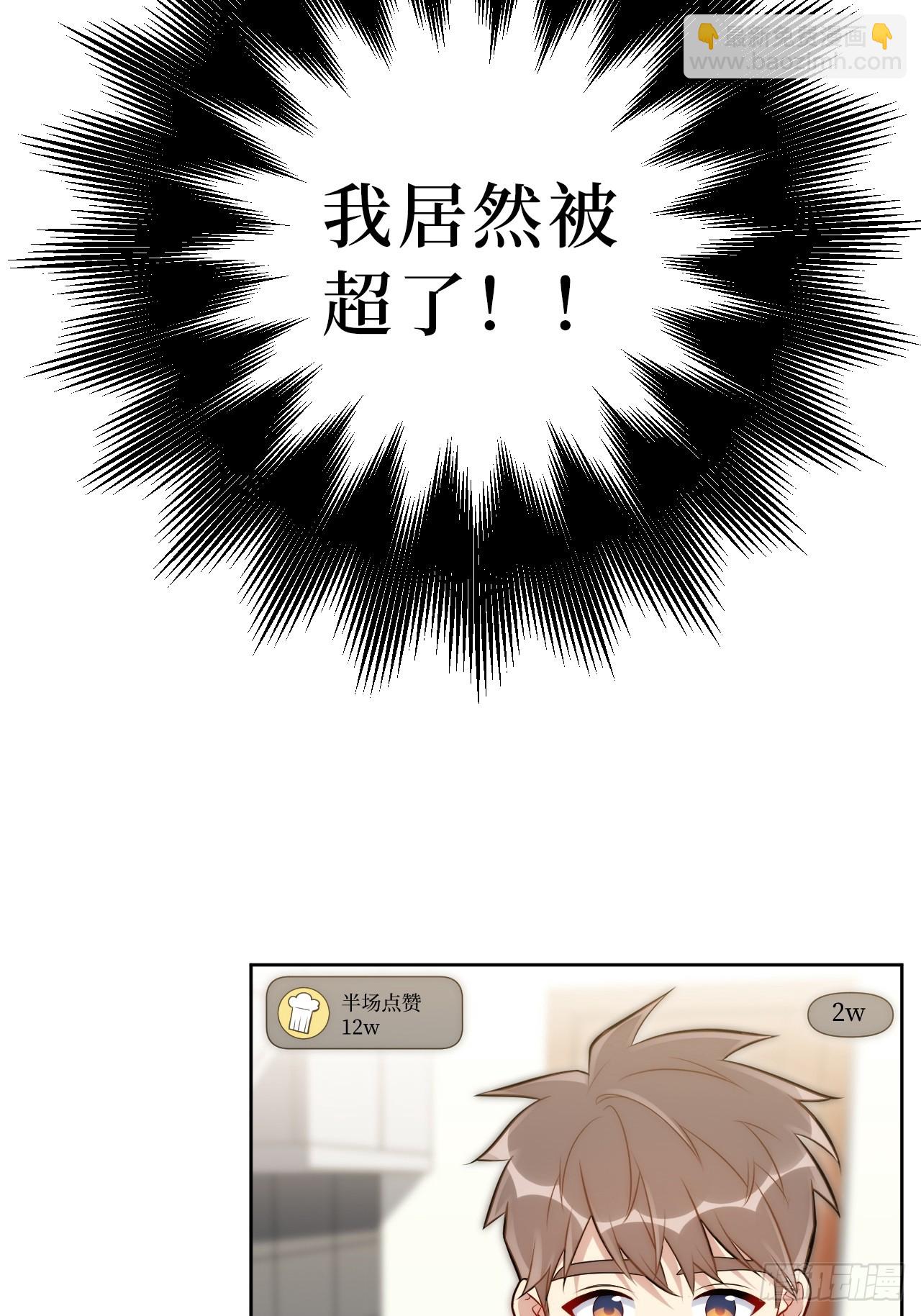 男秘书的使命 - 50.削削勇敢飞，游轮永相随(1/2) - 6