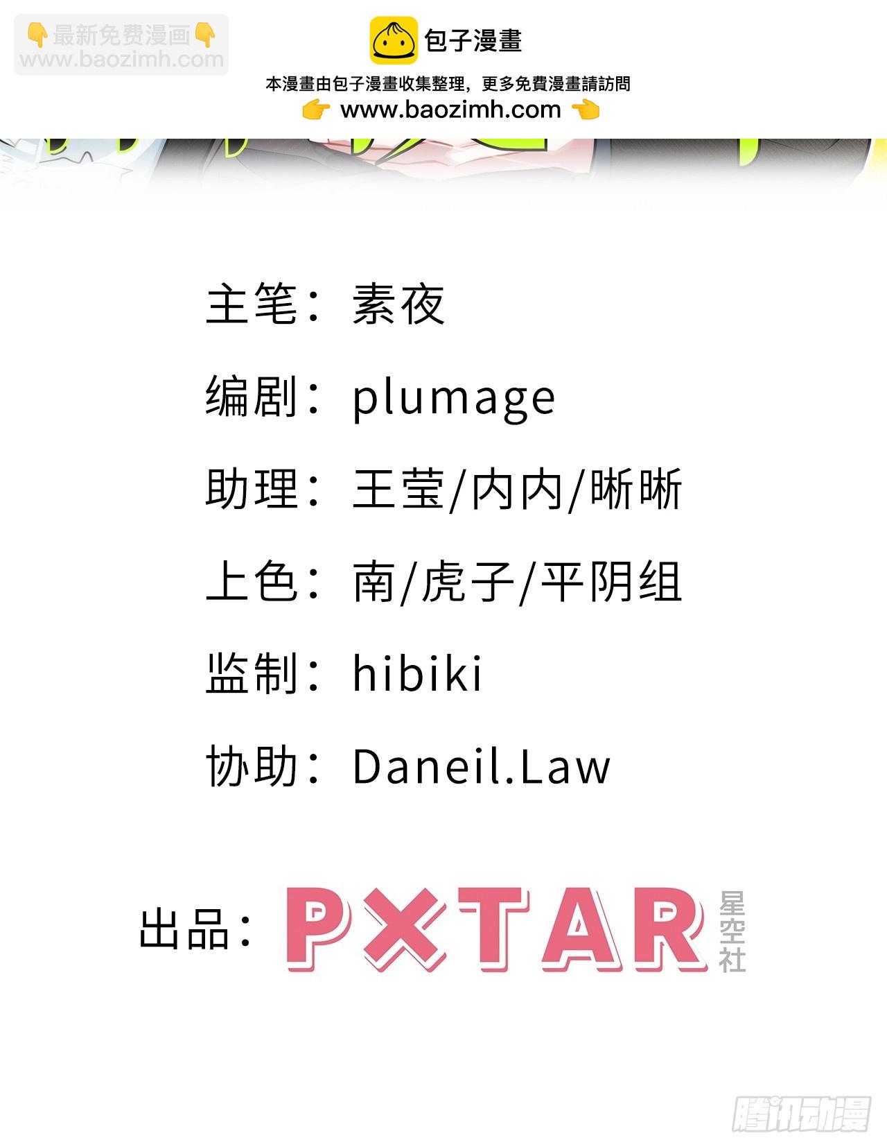 男秘书的使命 - 50.削削勇敢飞，游轮永相随(1/2) - 2