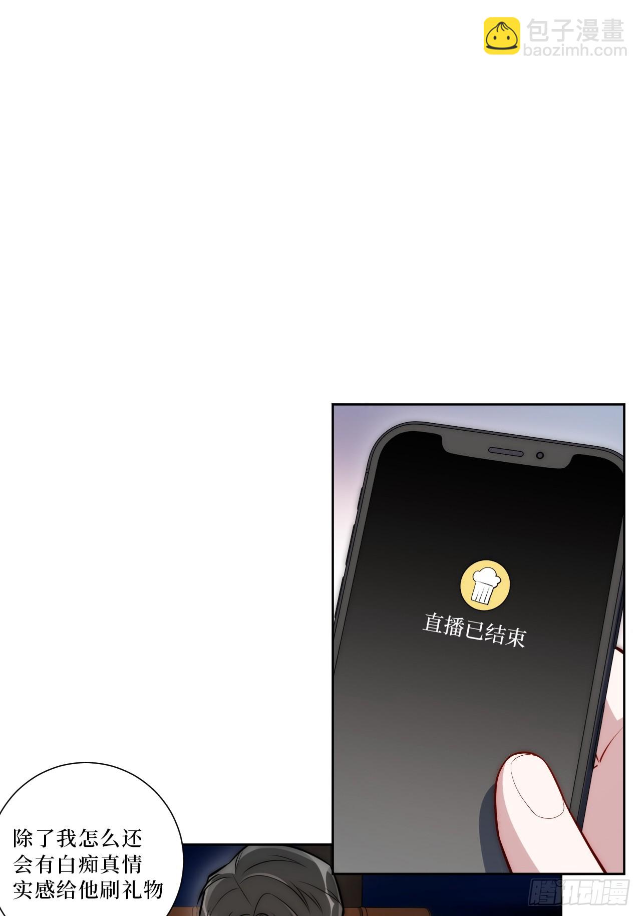 男秘书的使命 - 50.削削勇敢飞，游轮永相随(1/2) - 4