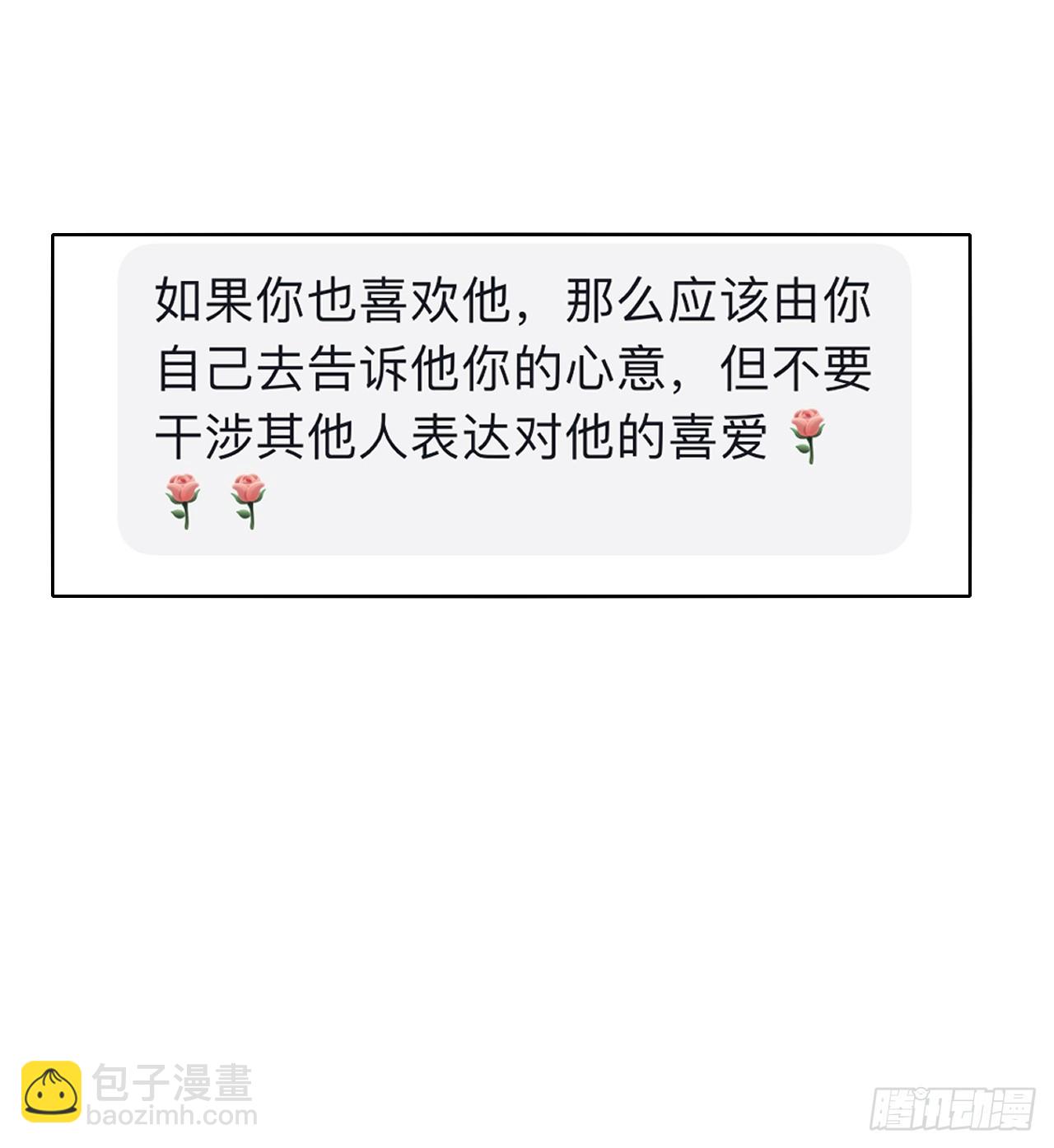 男秘书的使命 - 50.削削勇敢飞，游轮永相随(1/2) - 8