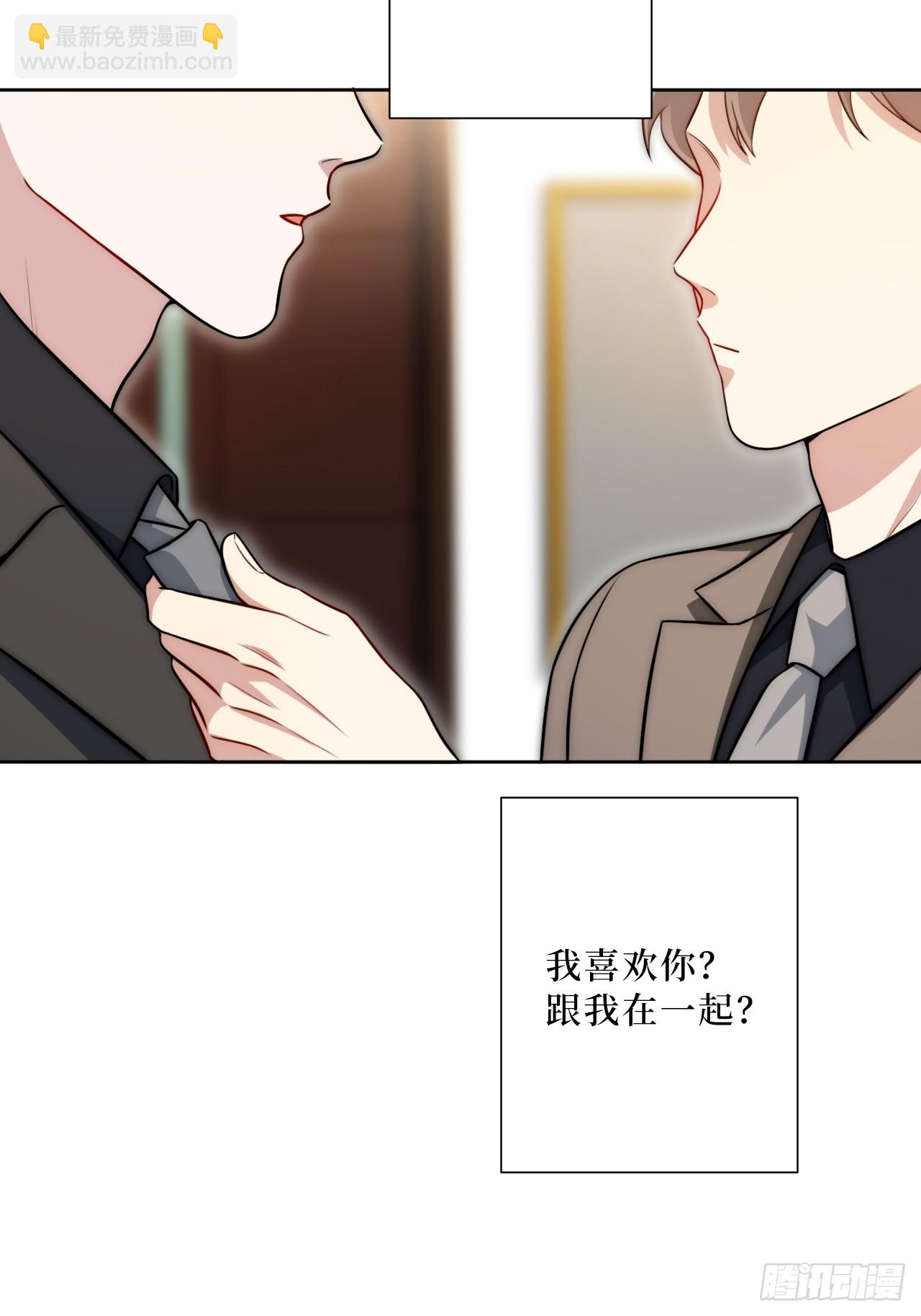 男秘书的使命 - 50.削削勇敢飞，游轮永相随(1/2) - 4