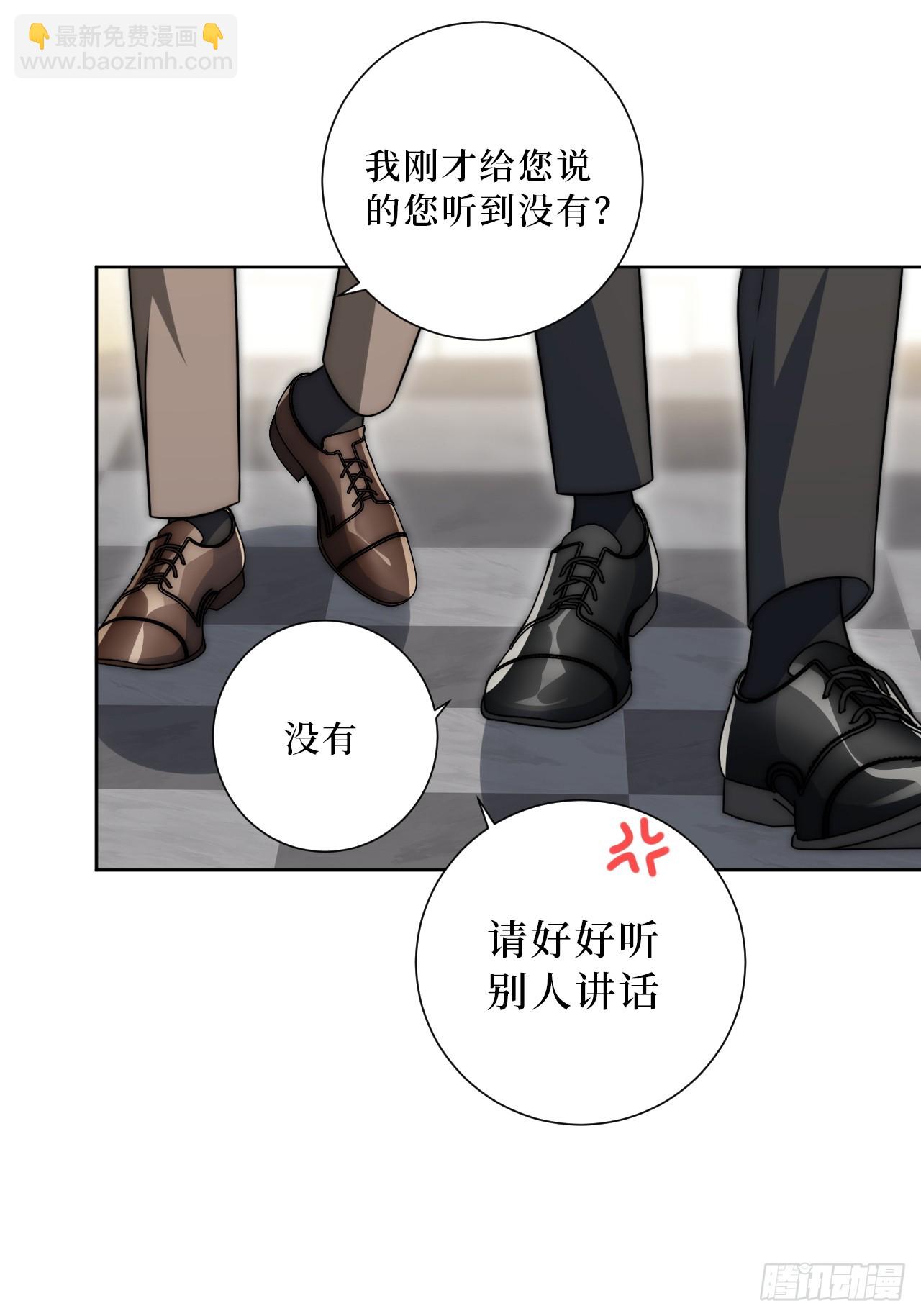 男秘书的使命 - 50.削削勇敢飞，游轮永相随(1/2) - 2