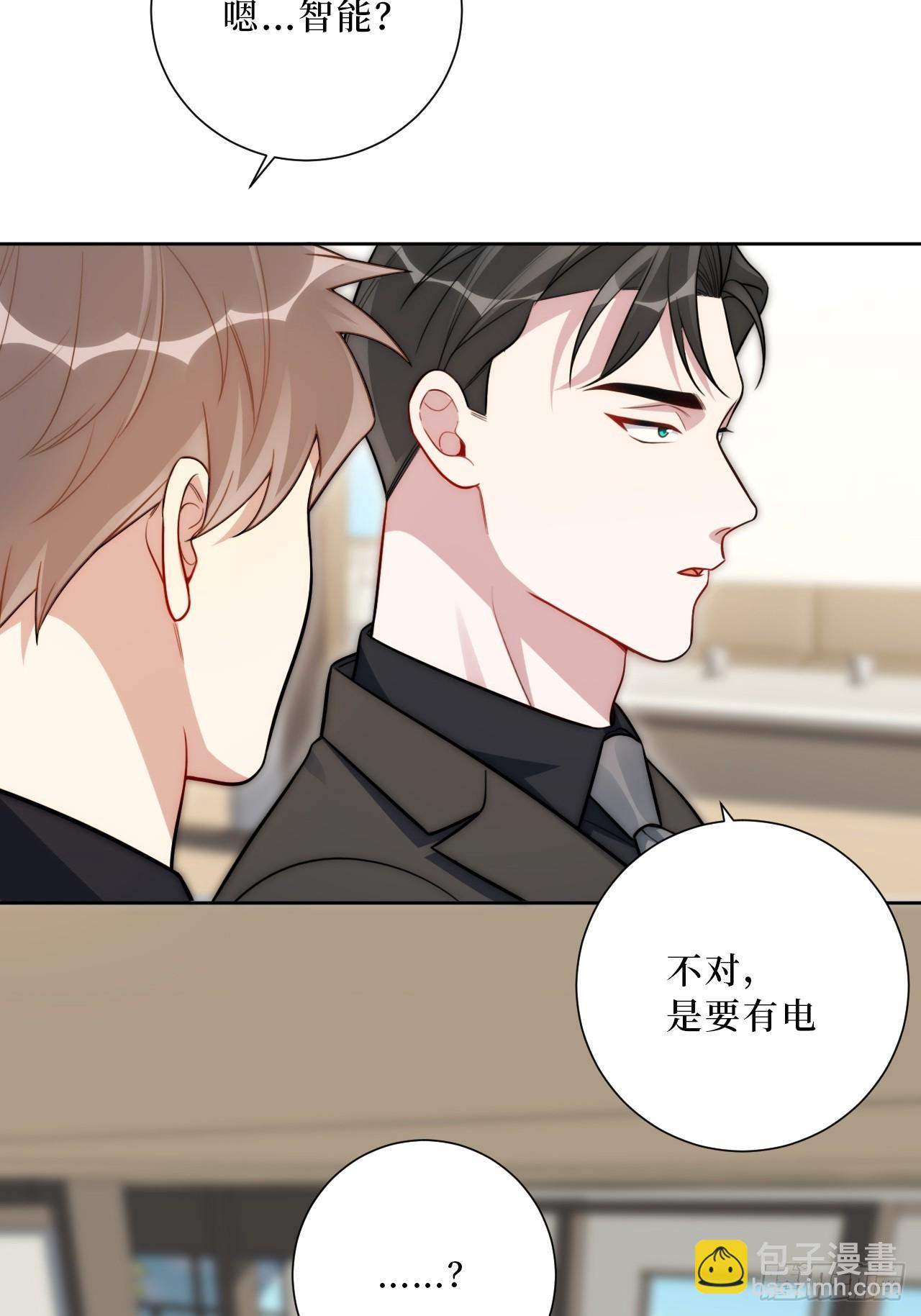 男秘书的使命 - 50.削削勇敢飞，游轮永相随(1/2) - 6