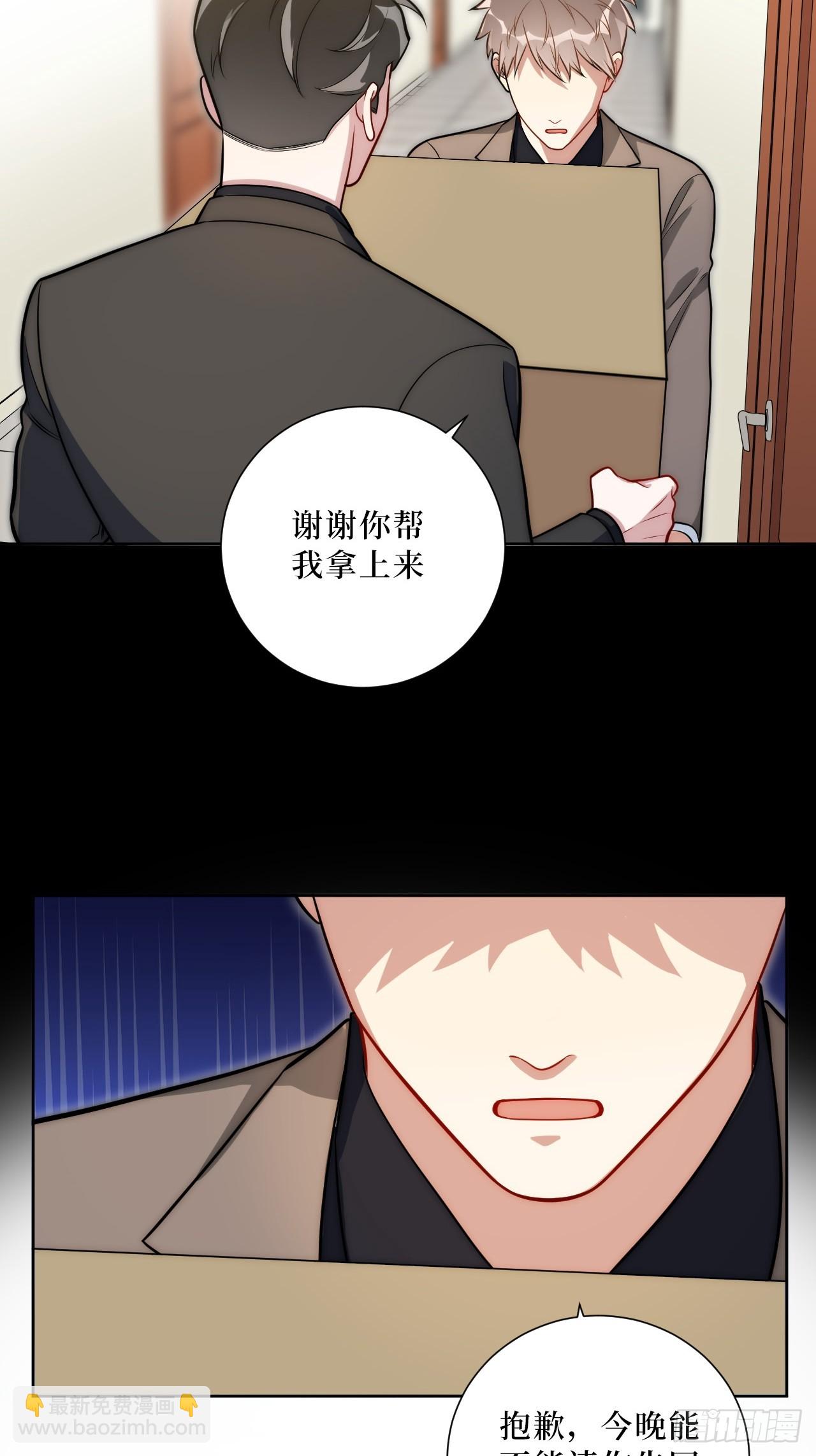 男秘书的使命 - 52.他的答案 - 6