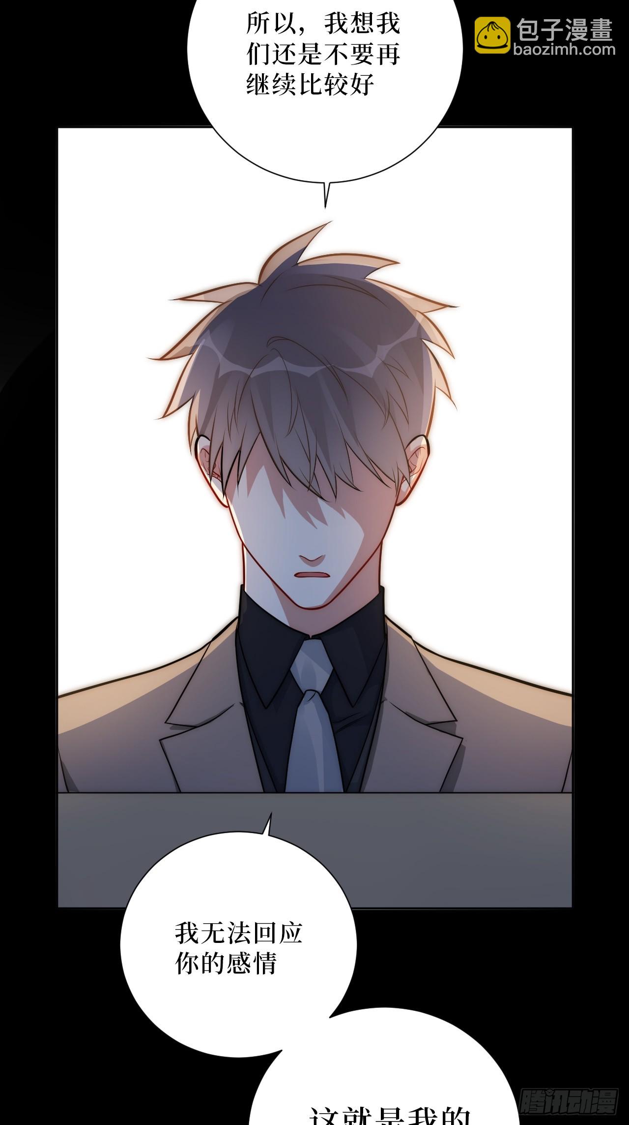 男秘书的使命 - 52.他的答案 - 2