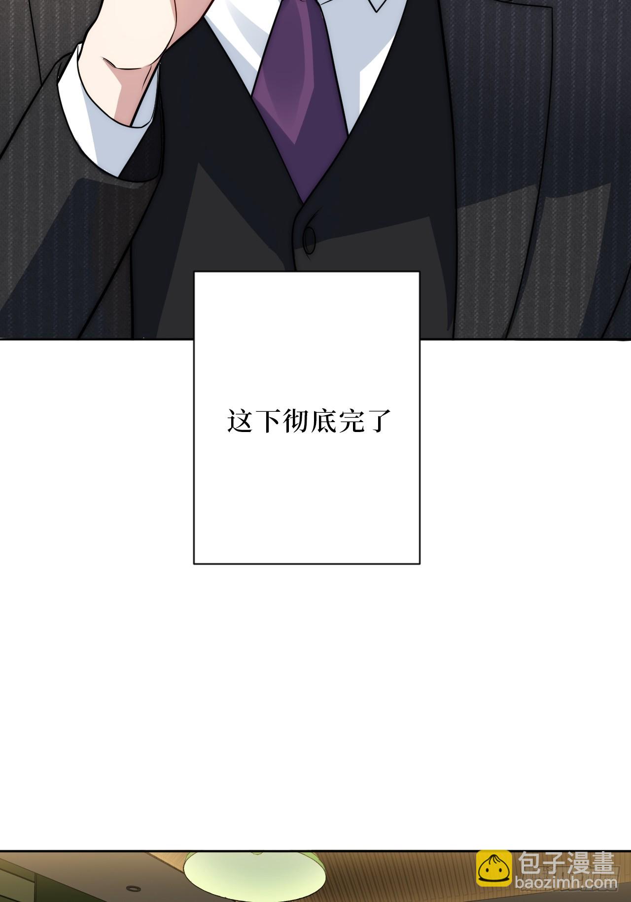 男秘书的使命 - 52.他的答案 - 4