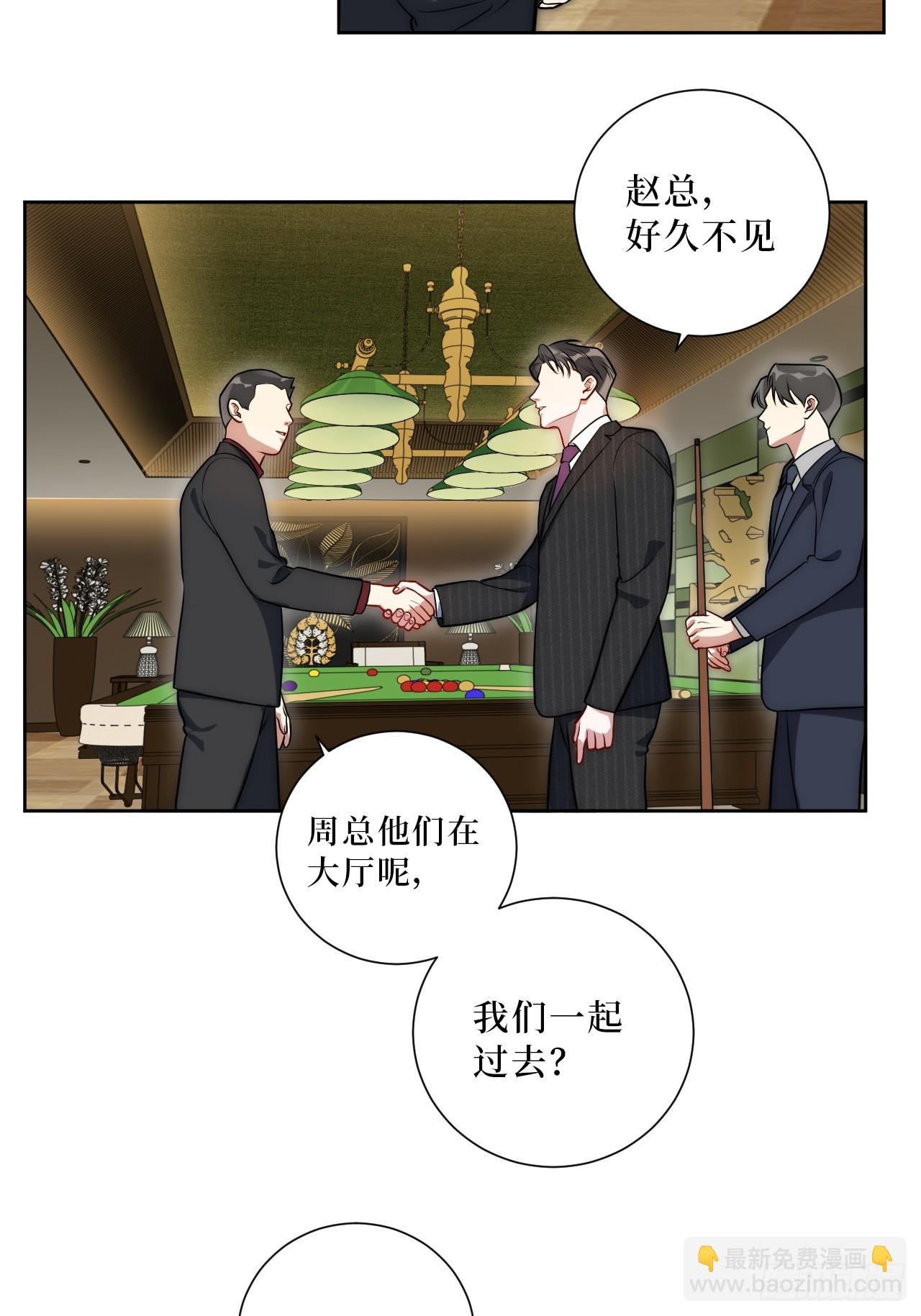 男秘书的使命 - 52.他的答案 - 1