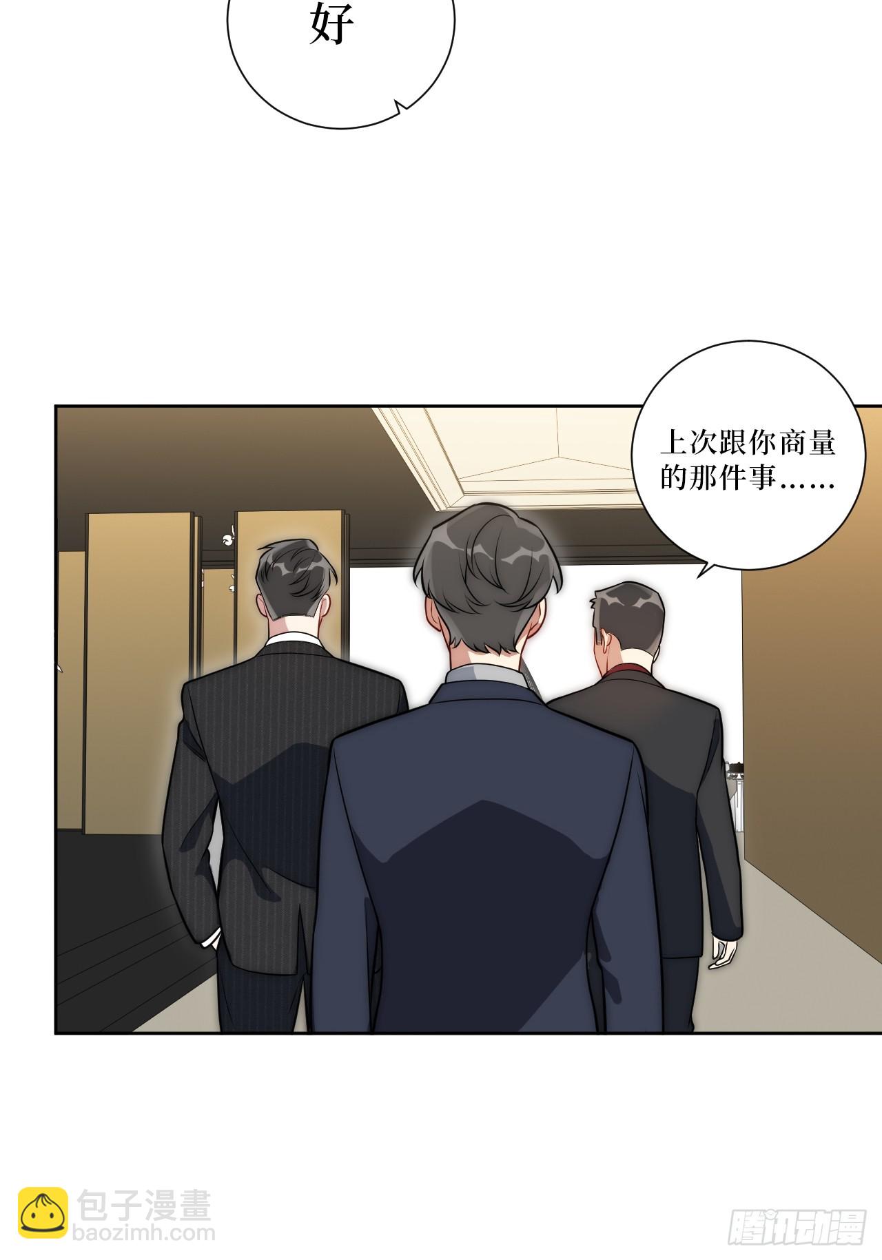 男秘书的使命 - 52.他的答案 - 2