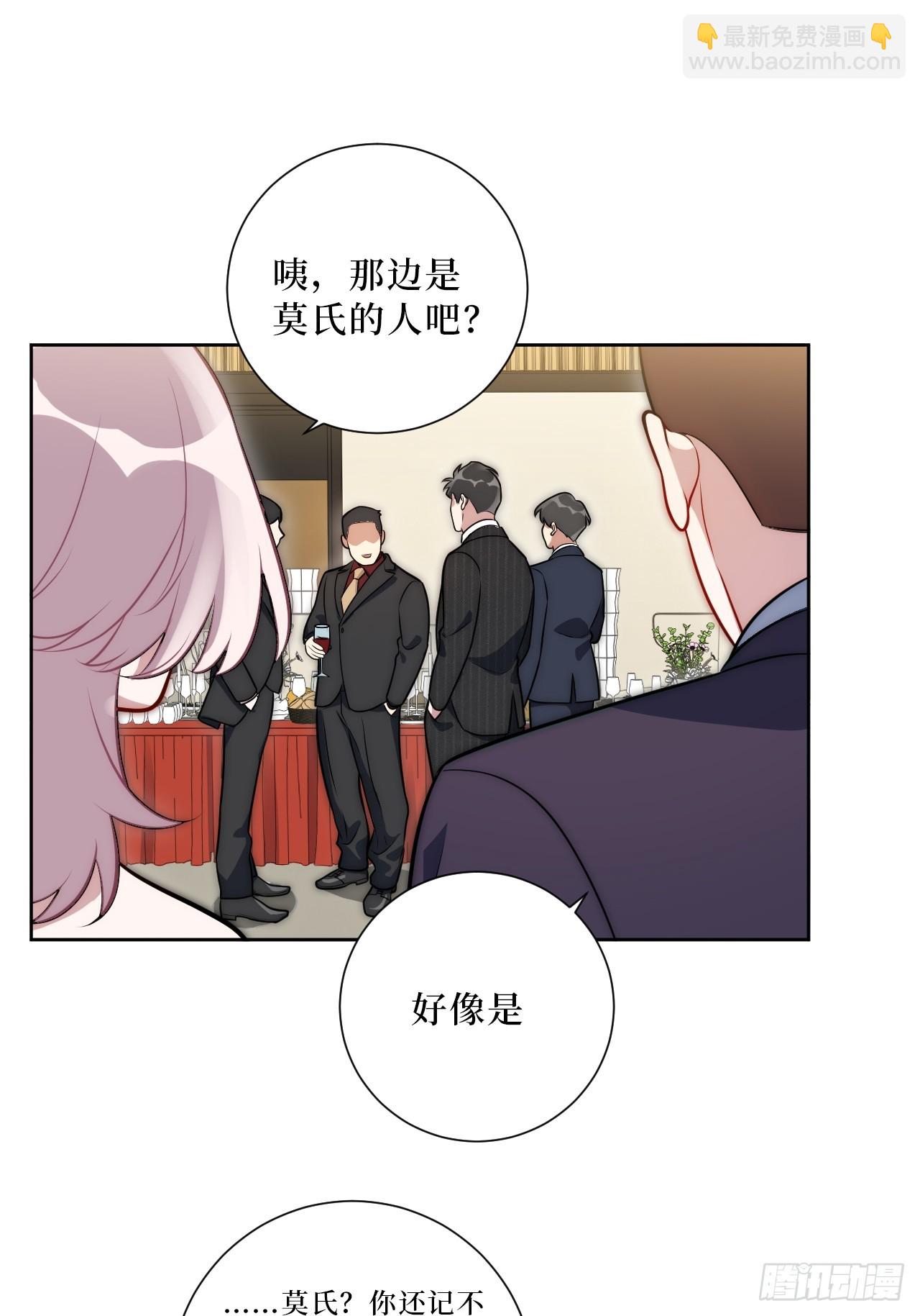 男秘书的使命 - 52.他的答案 - 3