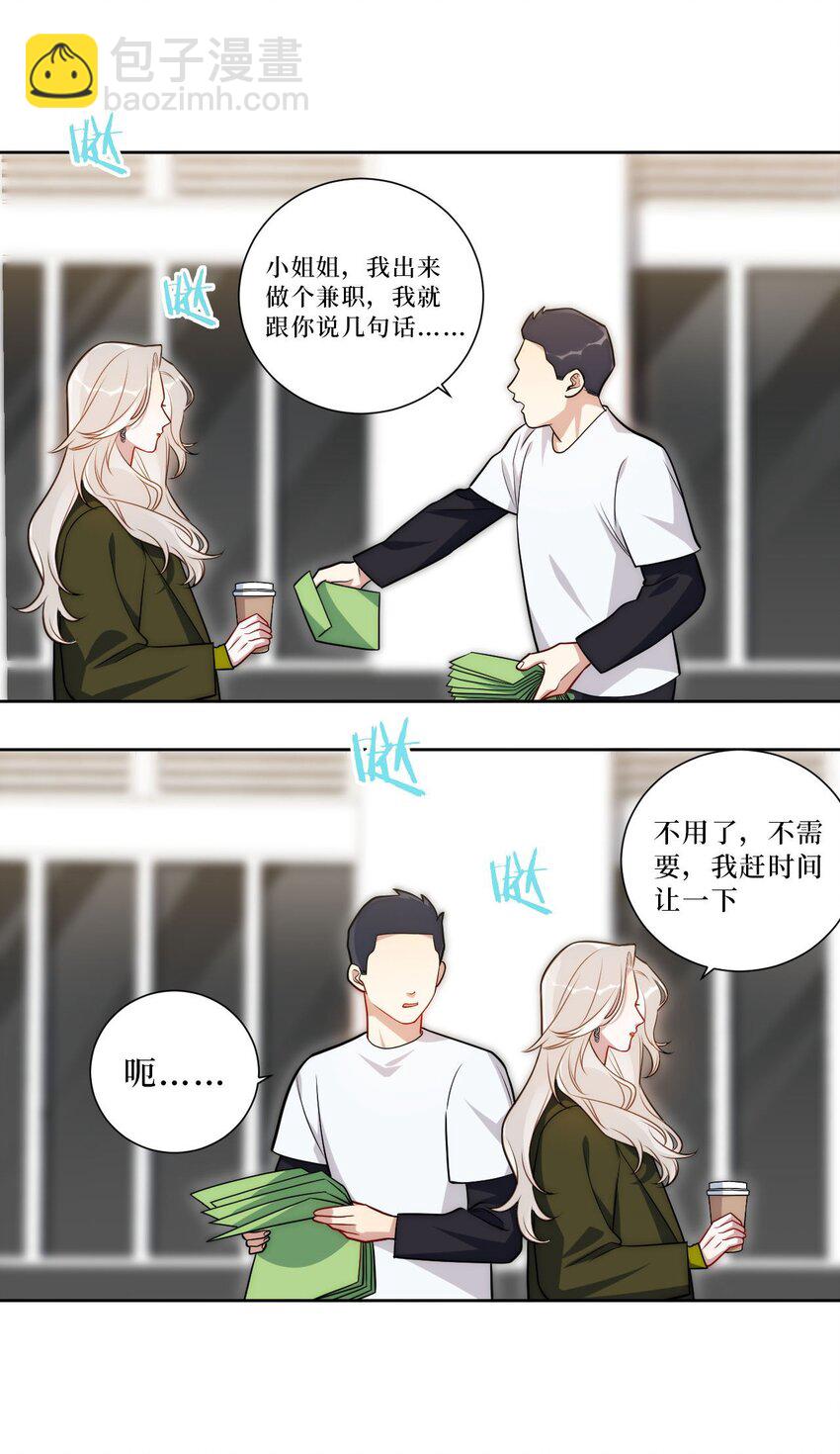 56 社交悍匪？！-第57话