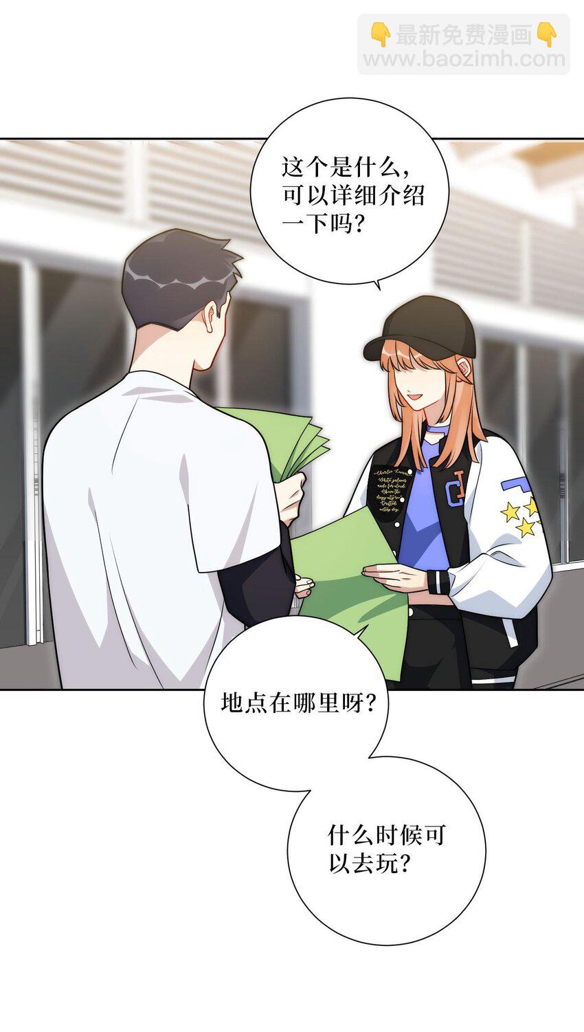 56 社交悍匪？！-第57话