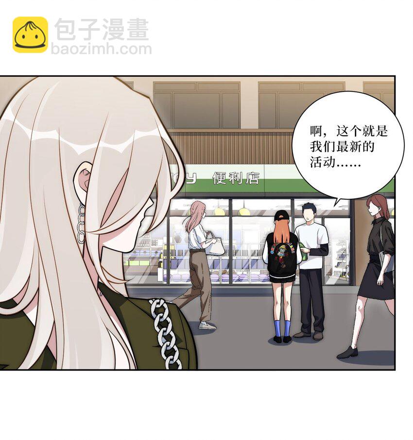 56 社交悍匪？！-第57话