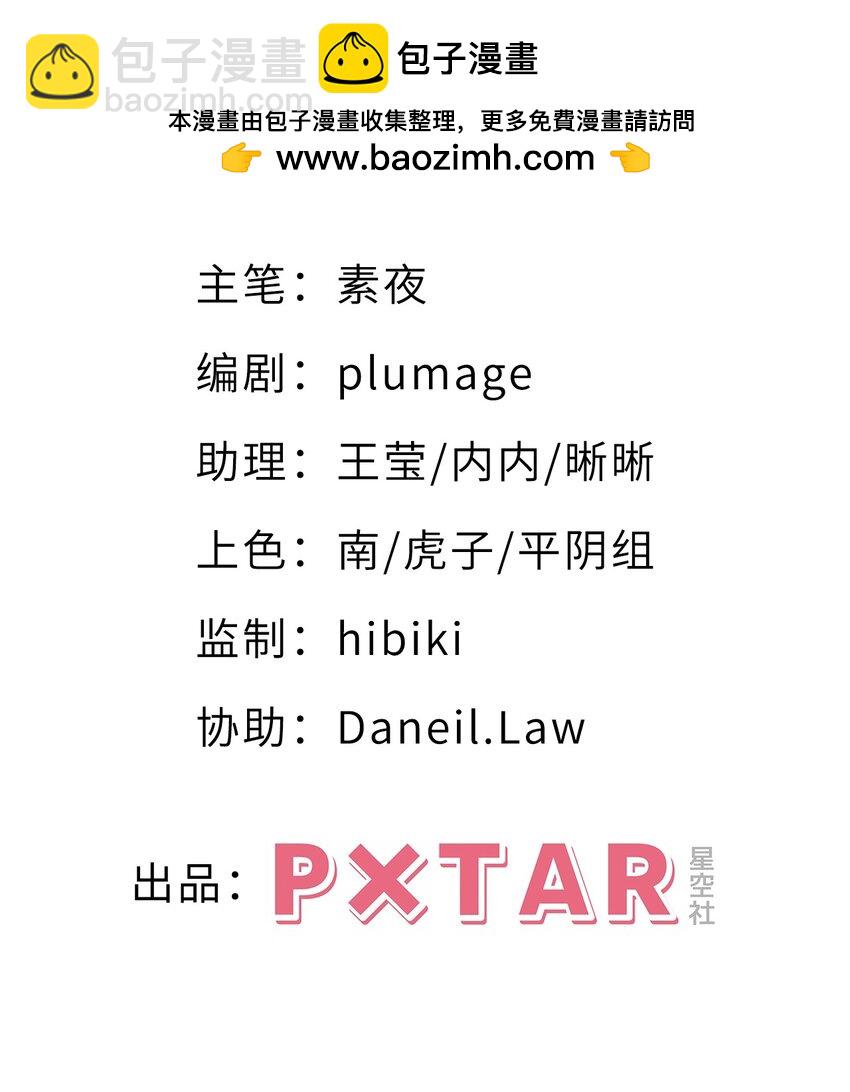 56 社交悍匪？！-第57话