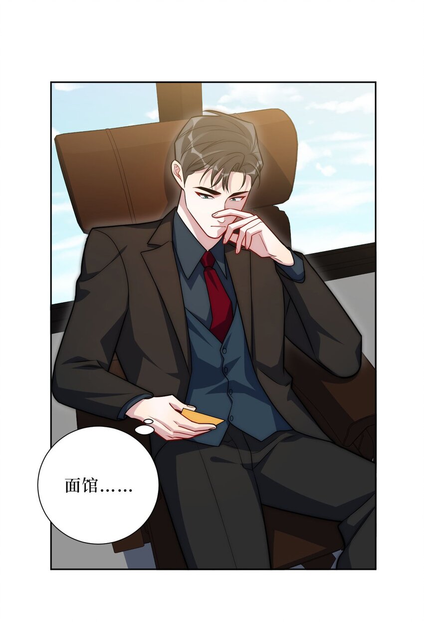 56 社交悍匪？！-第57话