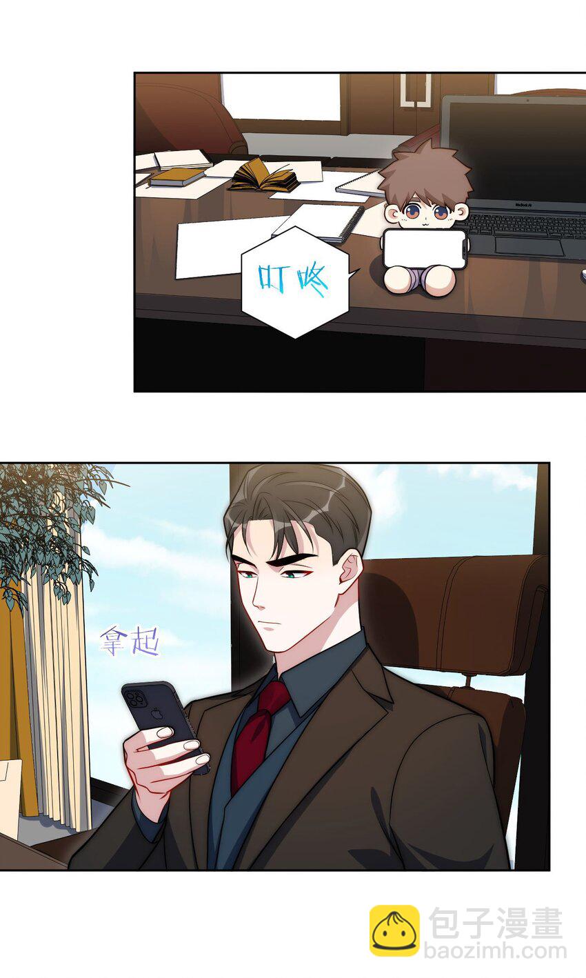 56 社交悍匪？！-第57话