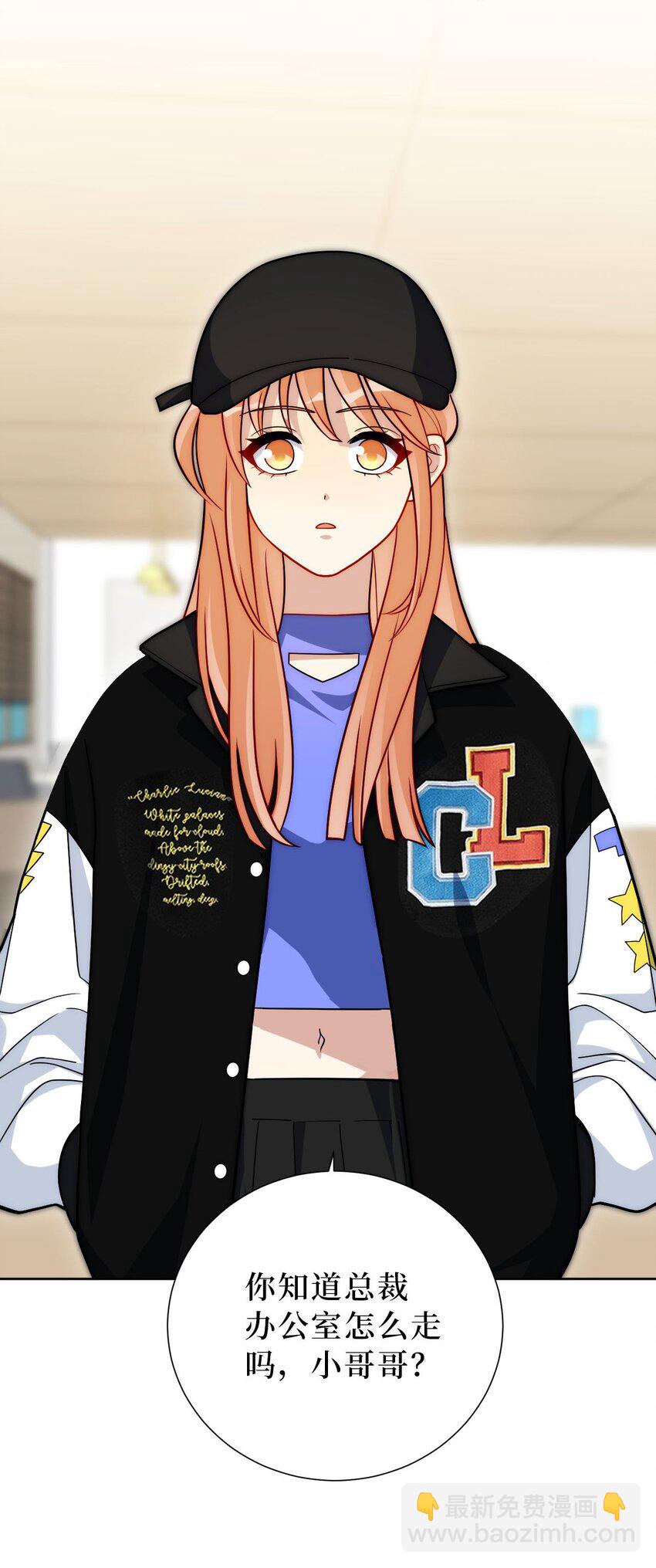 56 社交悍匪？！-第57话