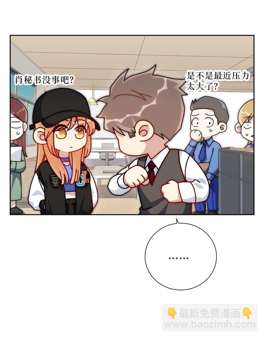 56 社交悍匪？！-第57话