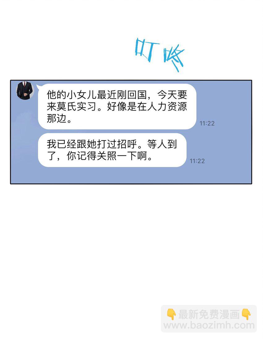 56 社交悍匪？！-第57话