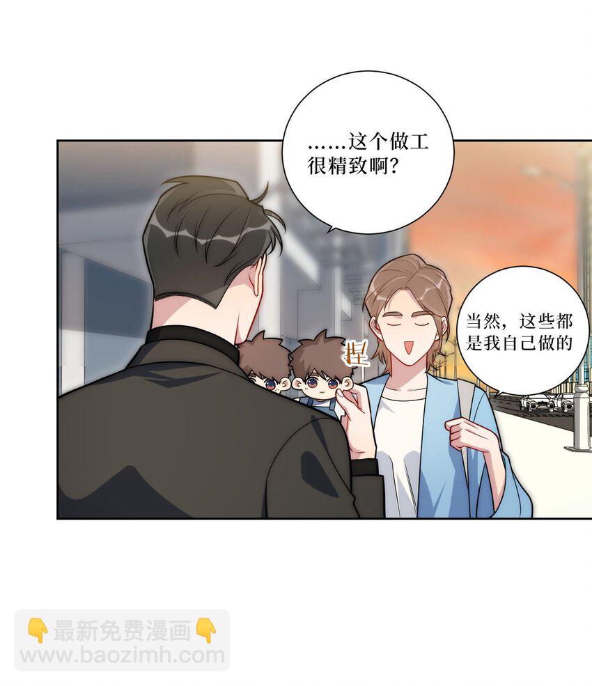 56 社交悍匪？！-第57话