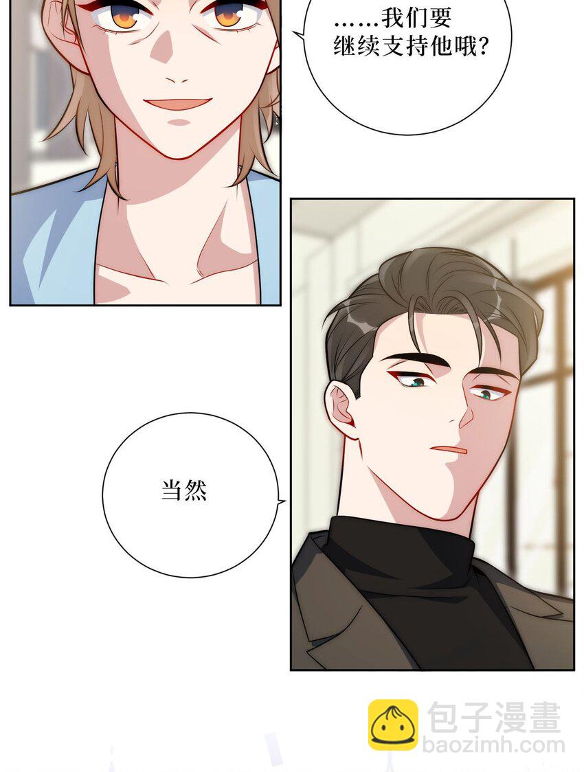 56 社交悍匪？！-第57话