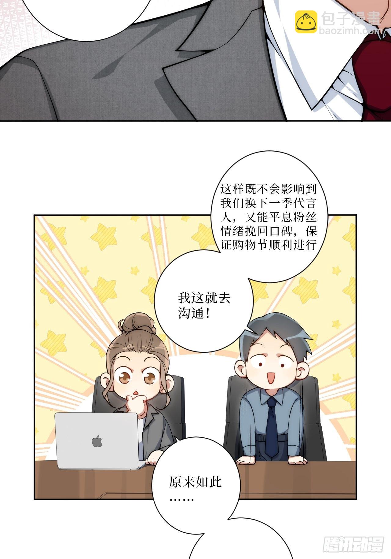 6.肖秘书失踪？-第7话