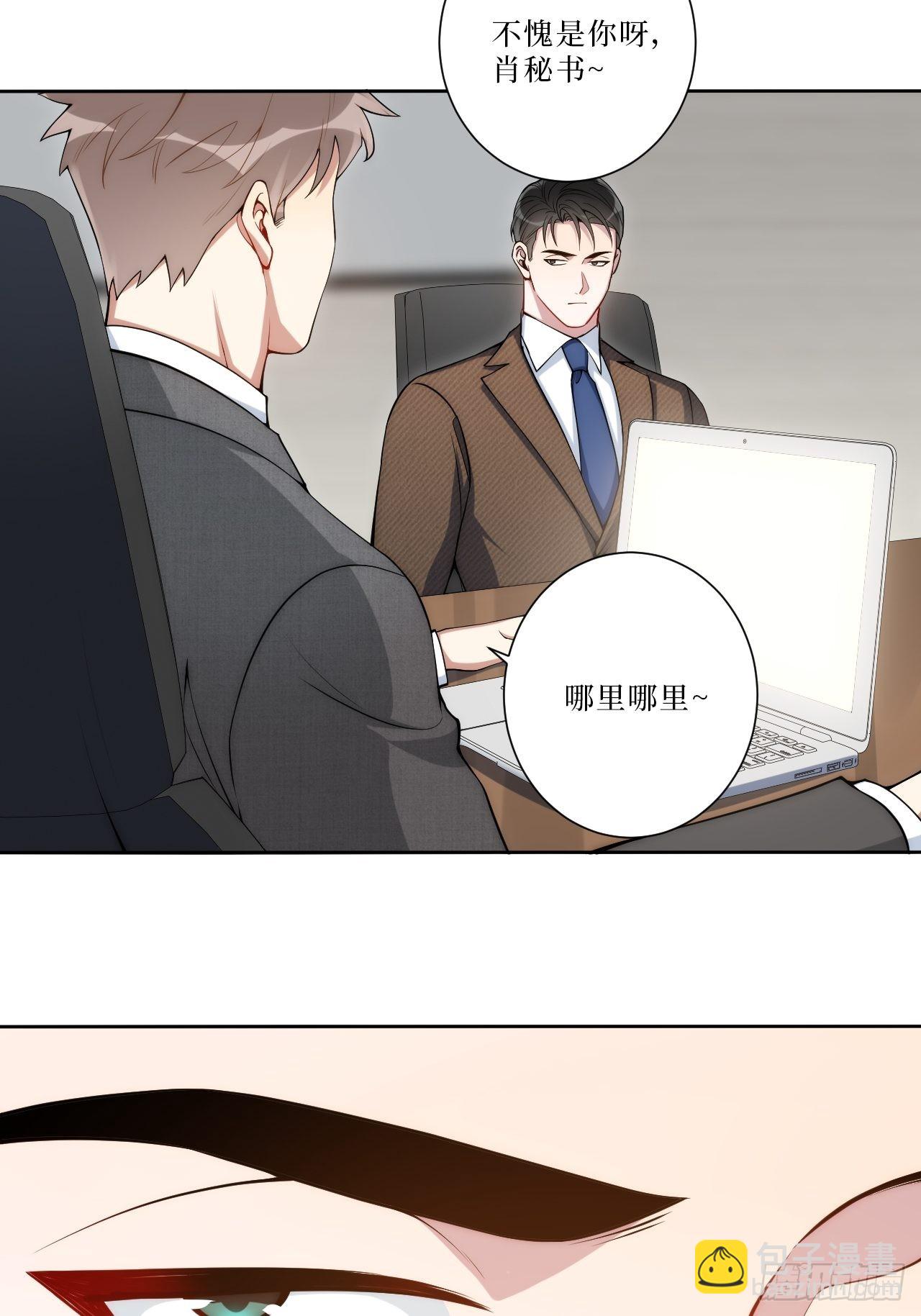 6.肖秘书失踪？-第7话