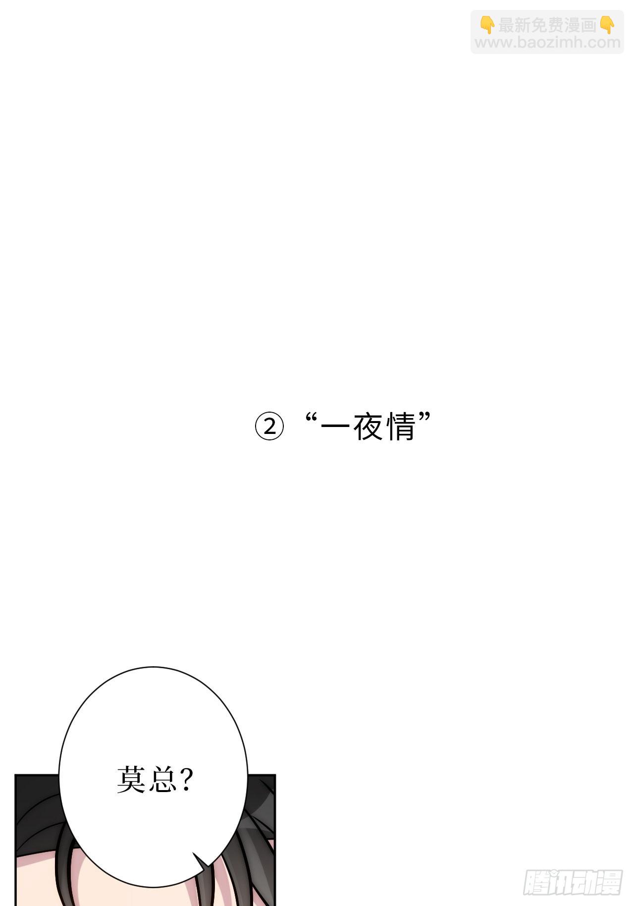 6.肖秘书失踪？-第7话