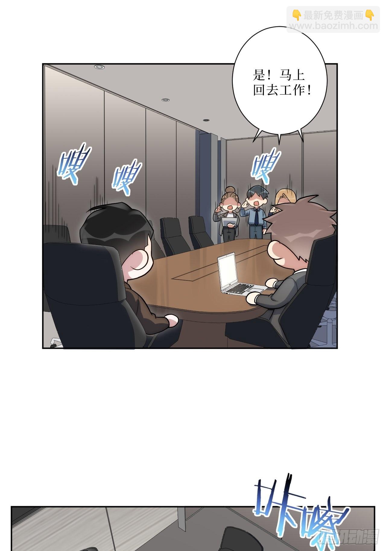 6.肖秘书失踪？-第7话