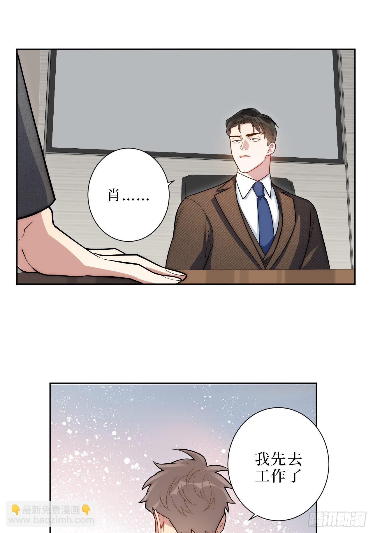 6.肖秘书失踪？-第7话