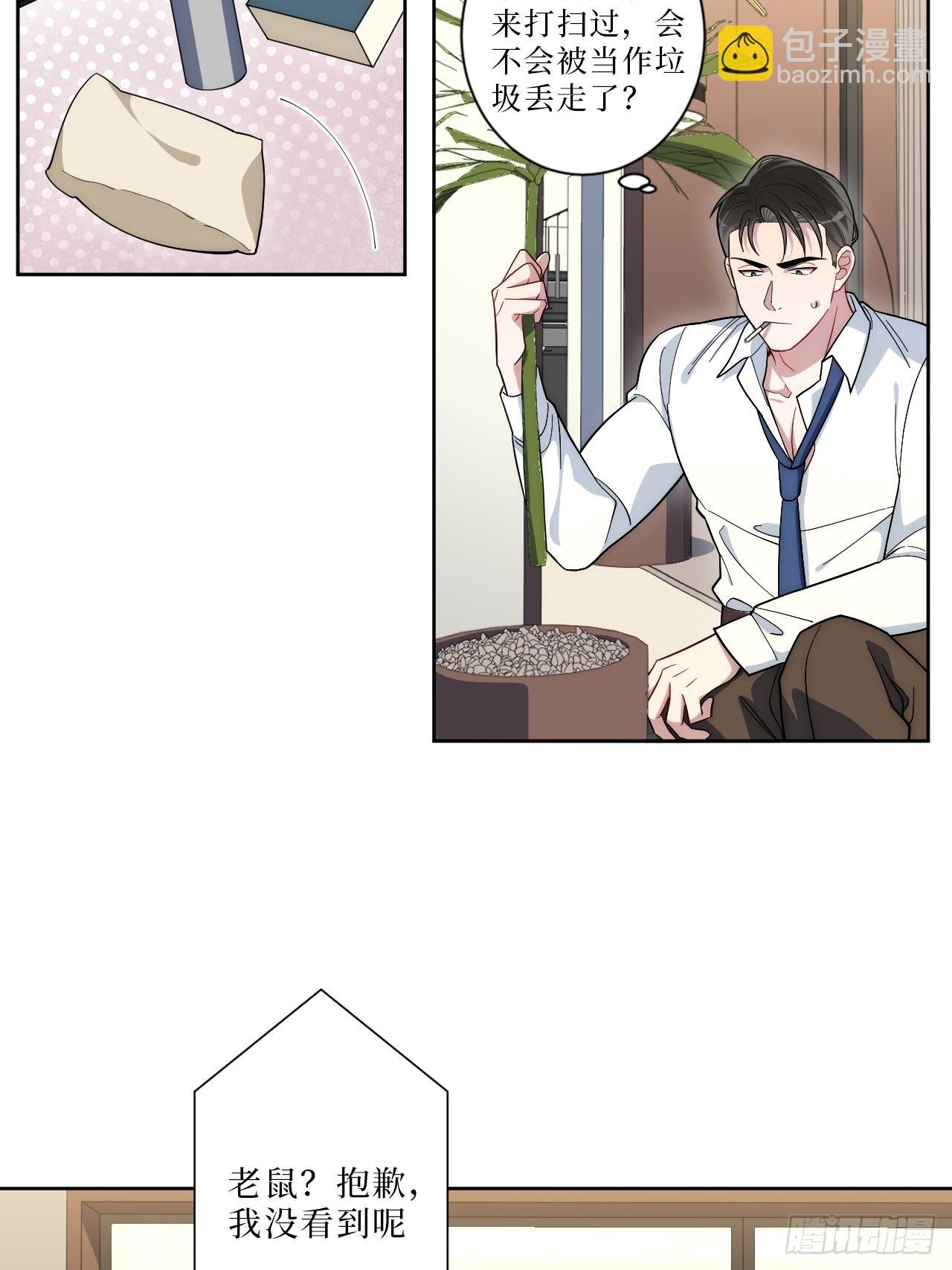 6.肖秘书失踪？-第7话