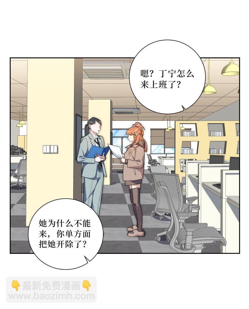 60 食物中毒？！-第61话