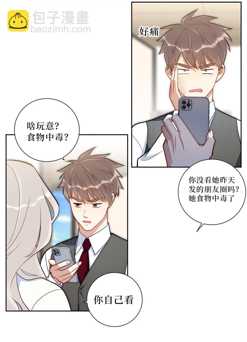 60 食物中毒？！-第61话