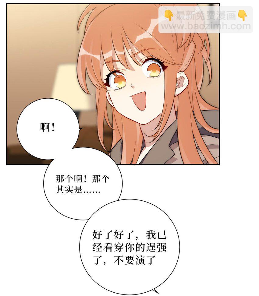 60 食物中毒？！-第61话