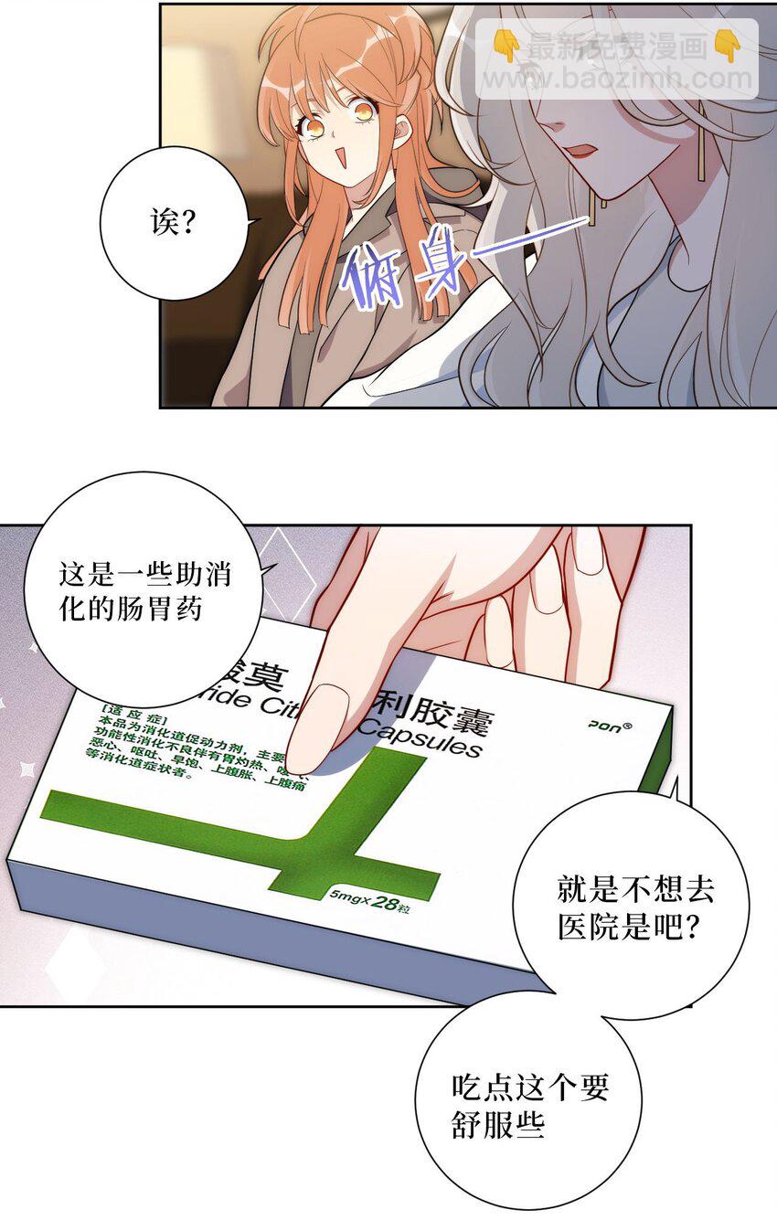 60 食物中毒？！-第61话