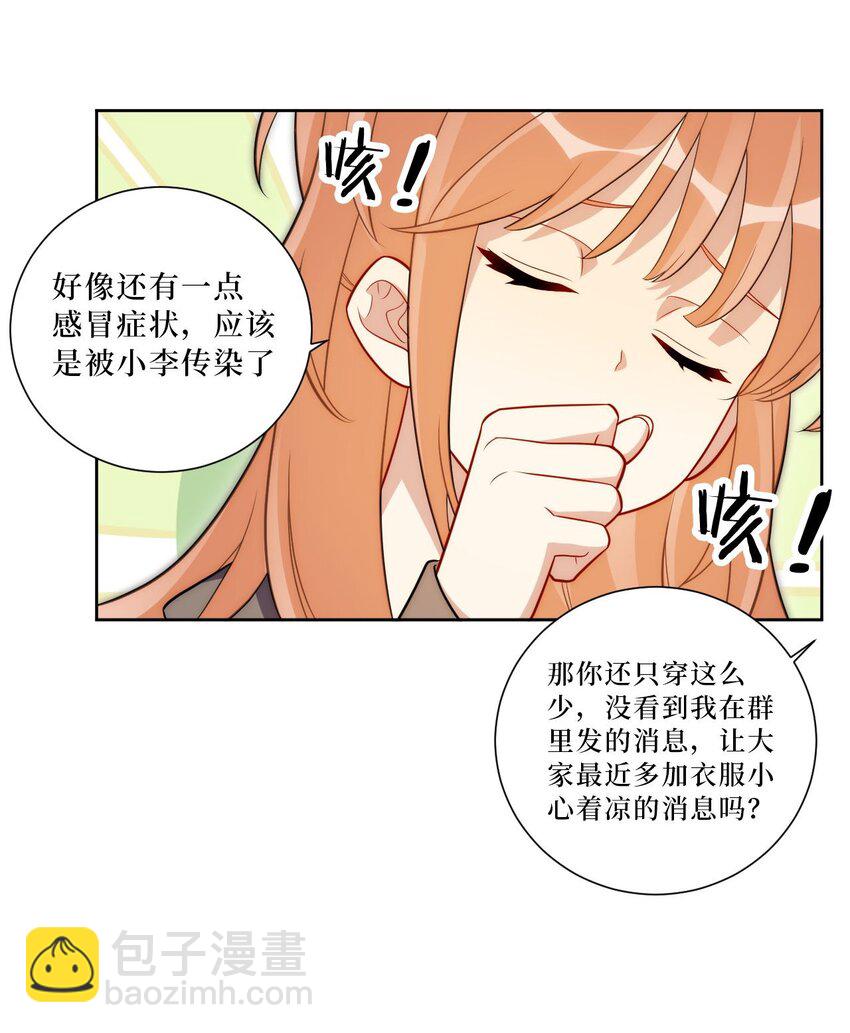 60 食物中毒？！-第61话